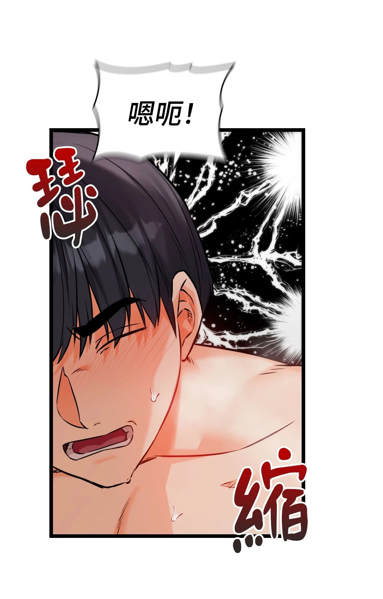 她才不是我姊姊2第10话