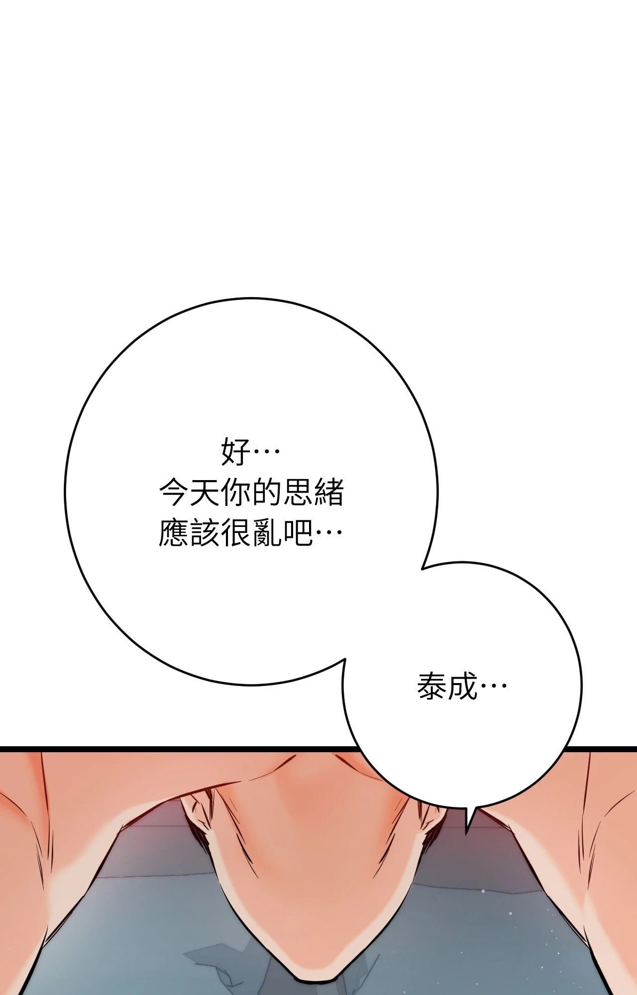 她才不是我姊姊2第10话