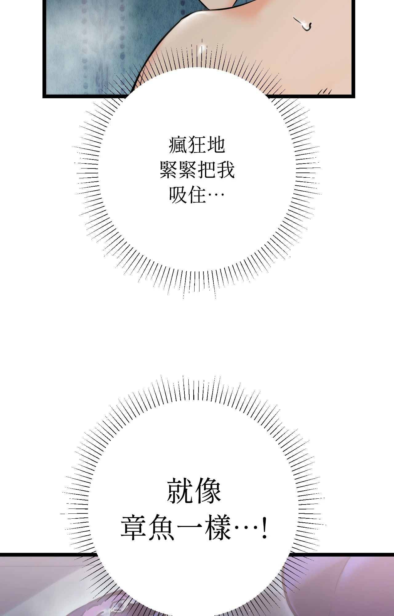 她才不是我姊姊2第10话