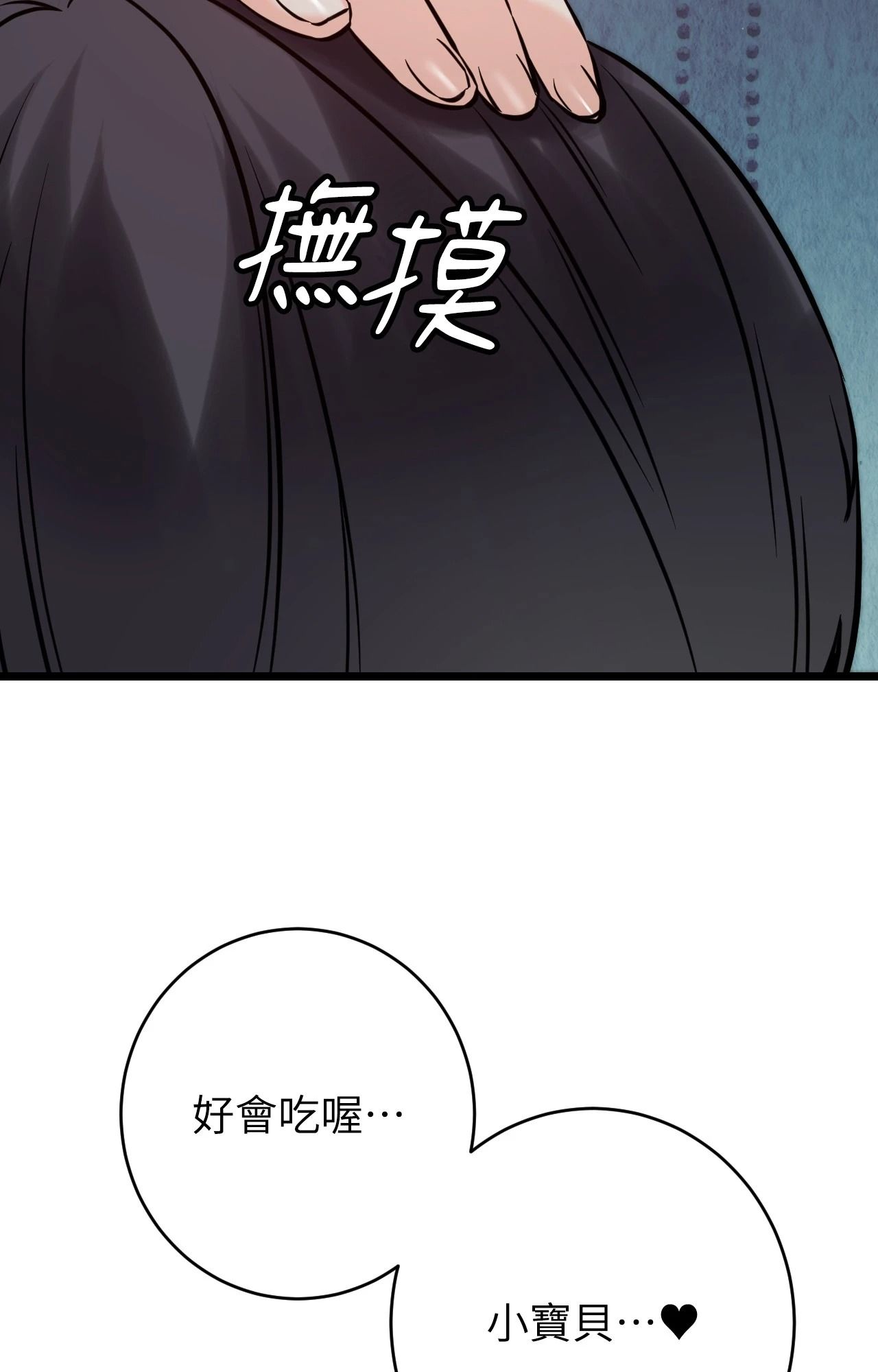 她才不是我姊姊2第10话