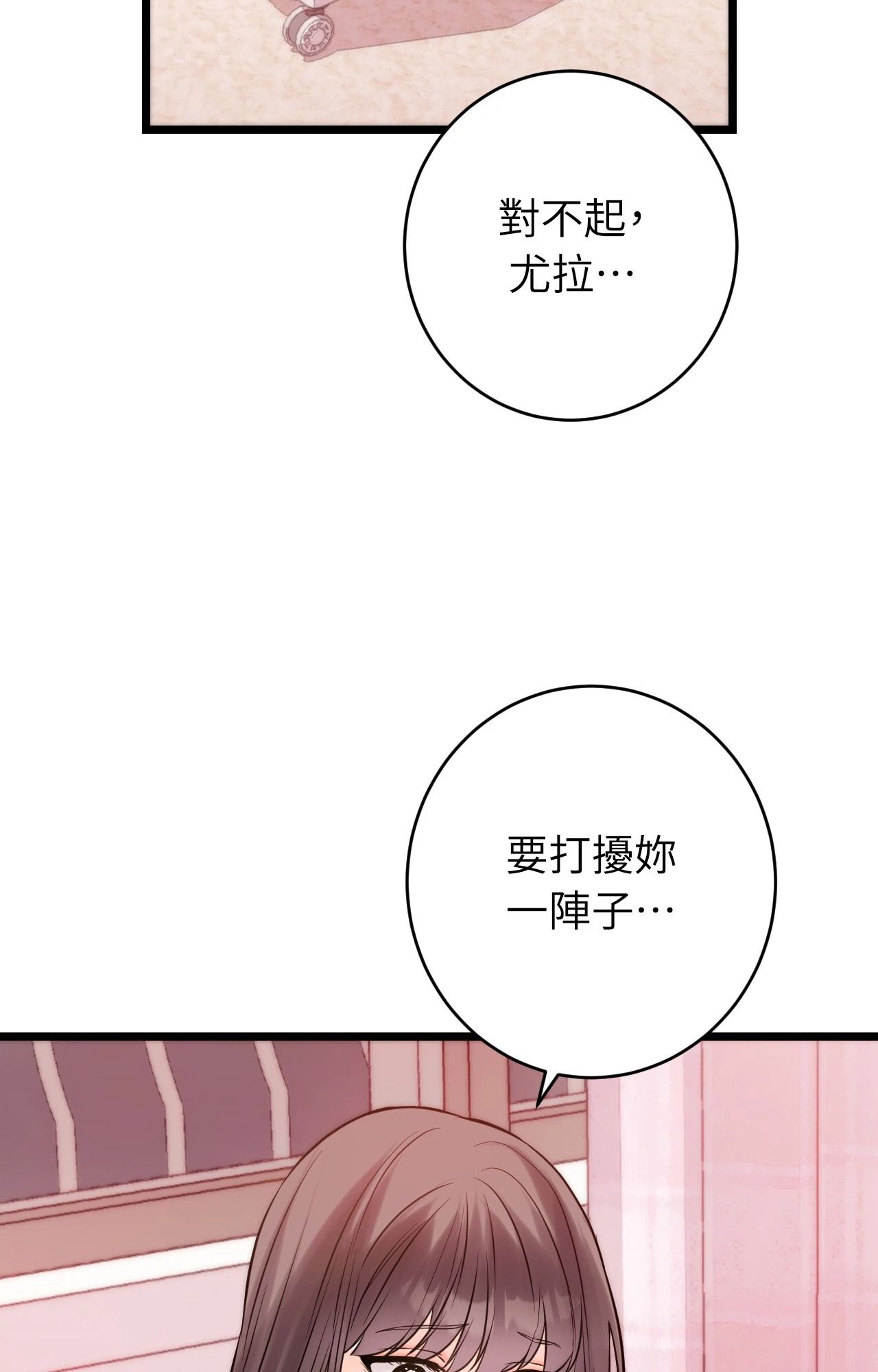 她才不是我姊姊2第10话