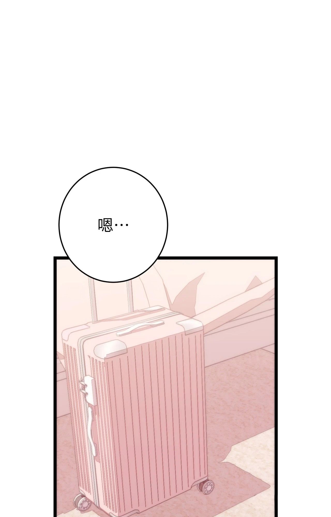 她才不是我姊姊2第11话