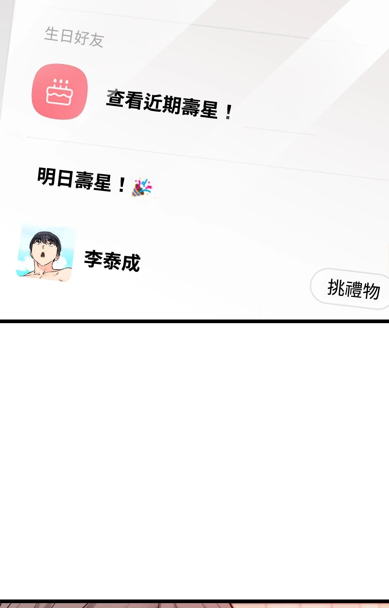 她才不是我姊姊2第11话