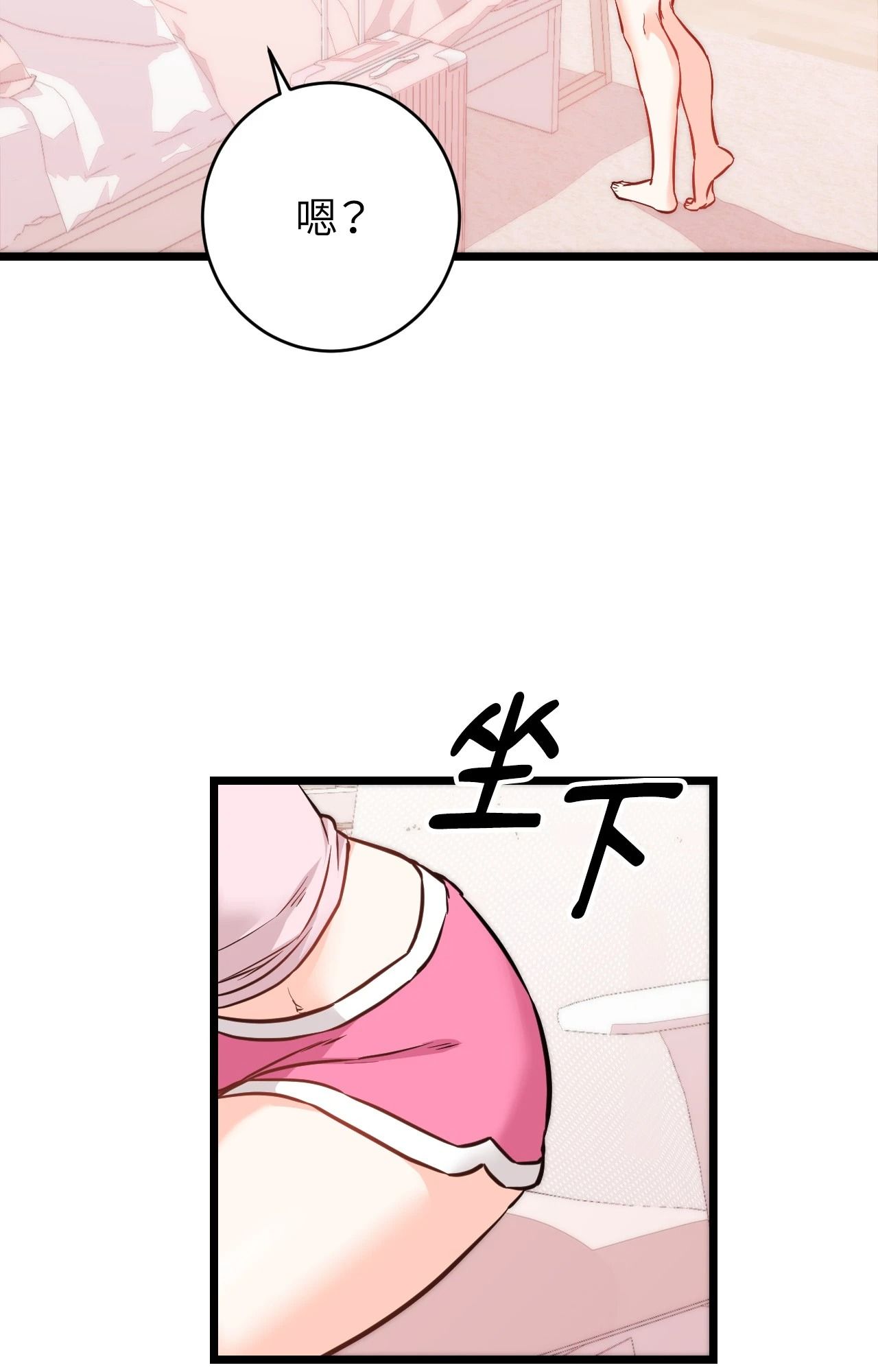 她才不是我姊姊2第11话