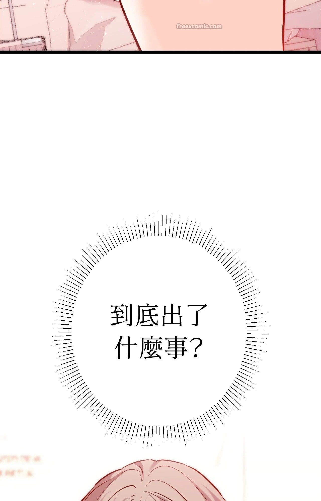 她才不是我姊姊2第11话