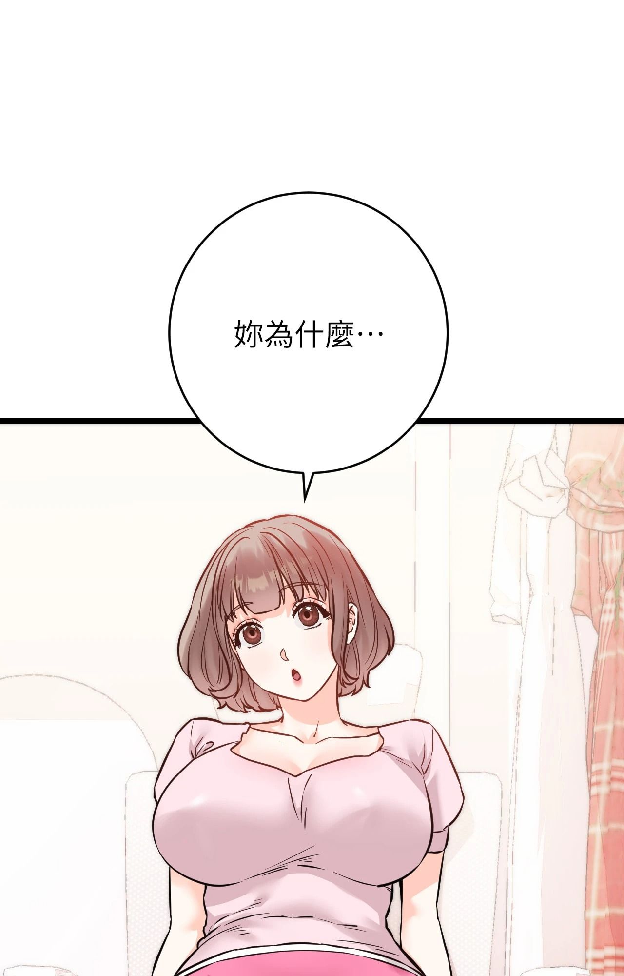 她才不是我姊姊2第11话