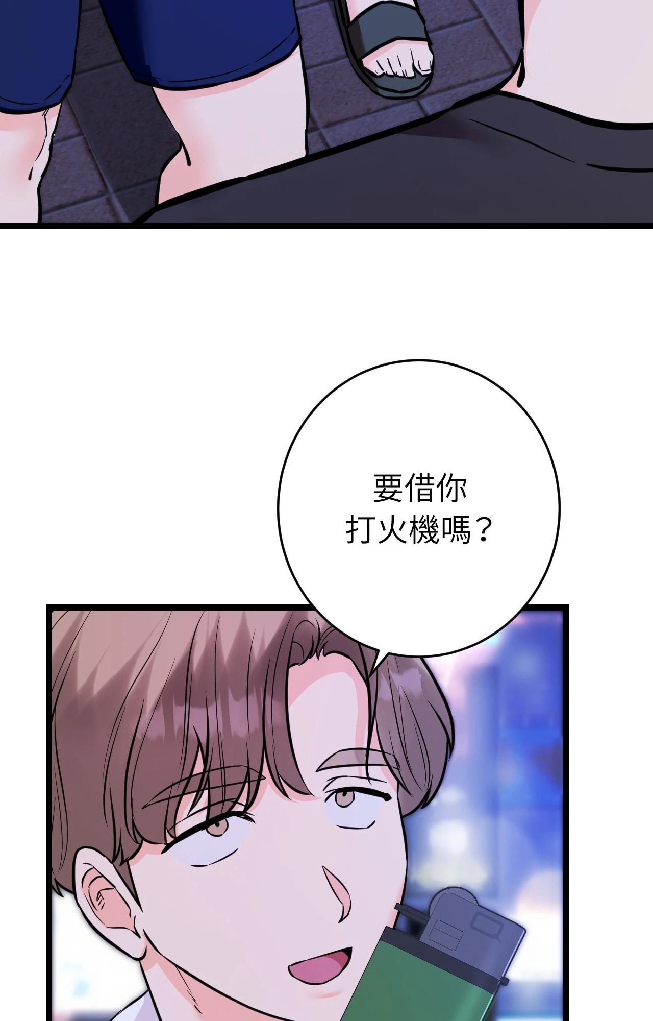 她才不是我姊姊2第11话