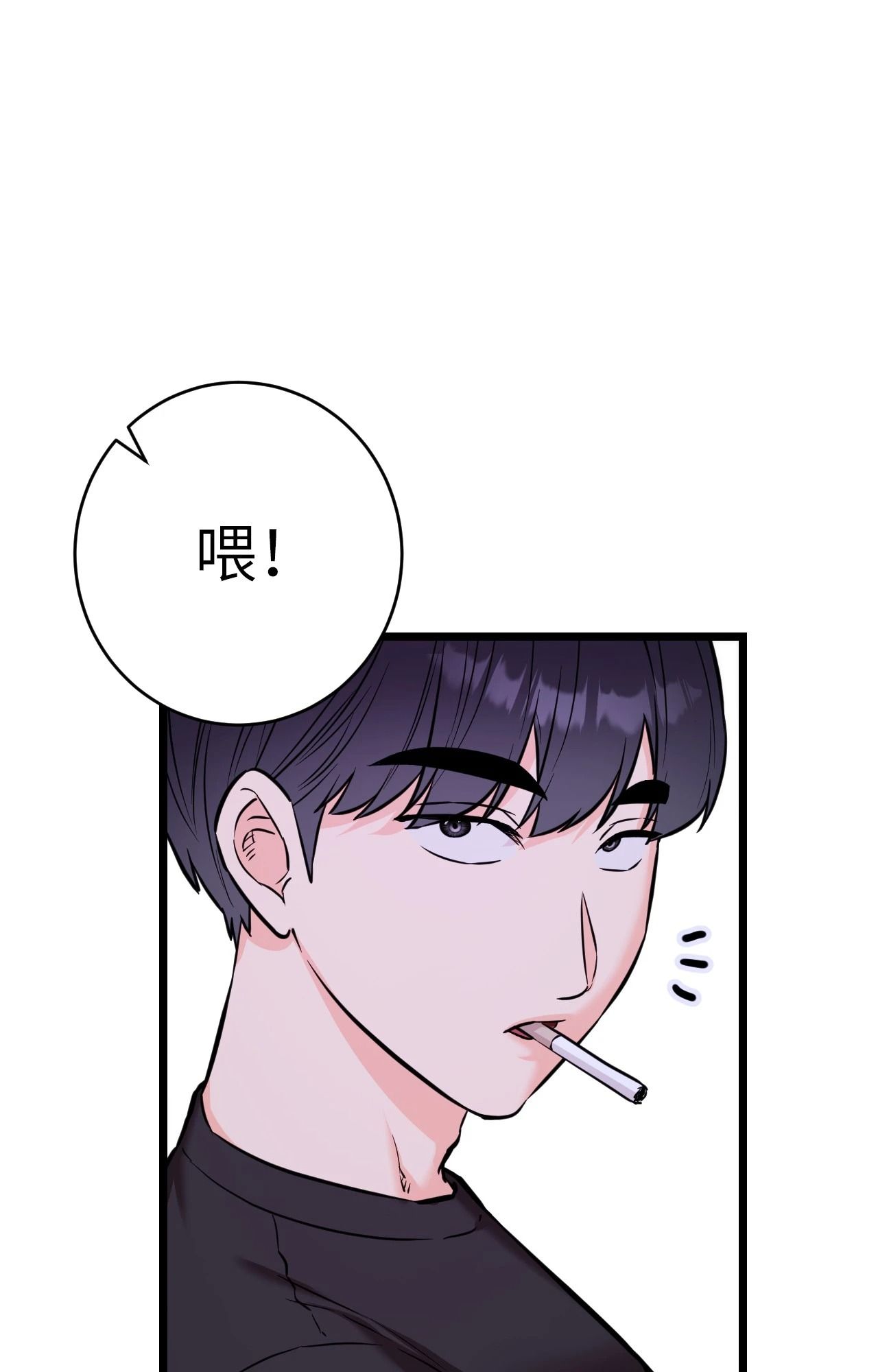 她才不是我姊姊2第11话