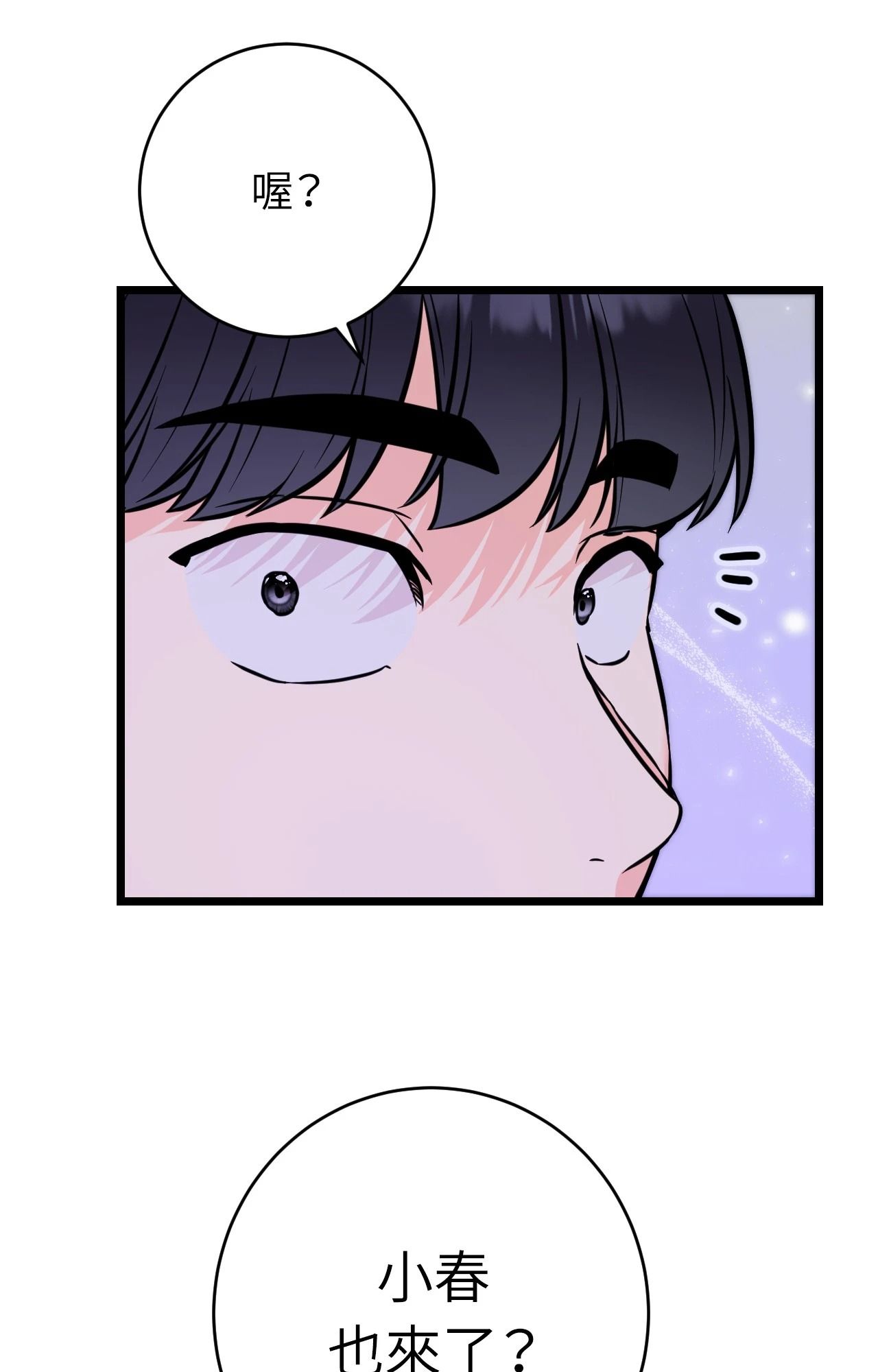 她才不是我姊姊2第11话