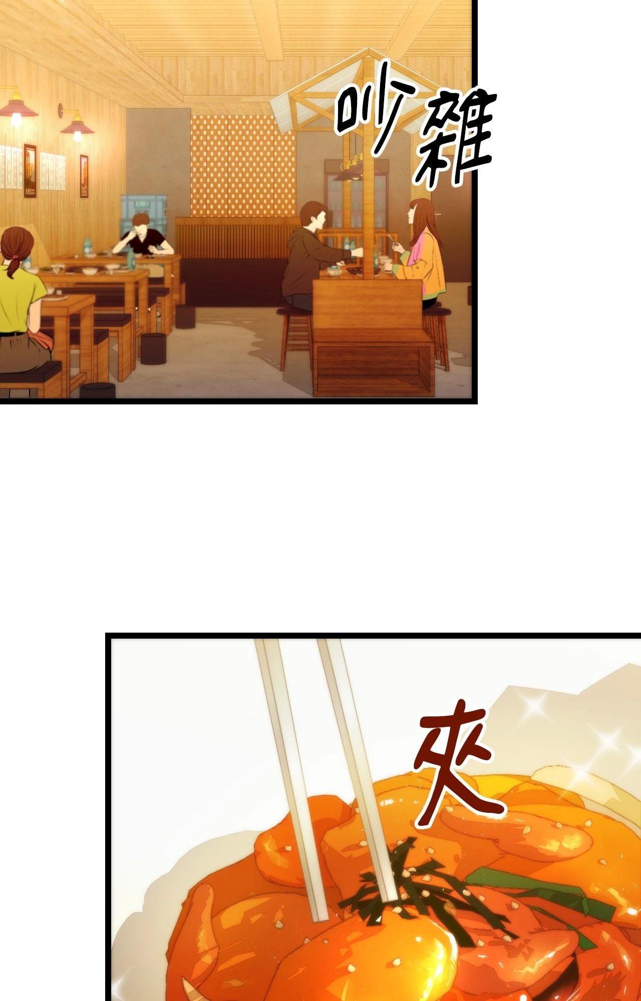 她才不是我姊姊2第11话