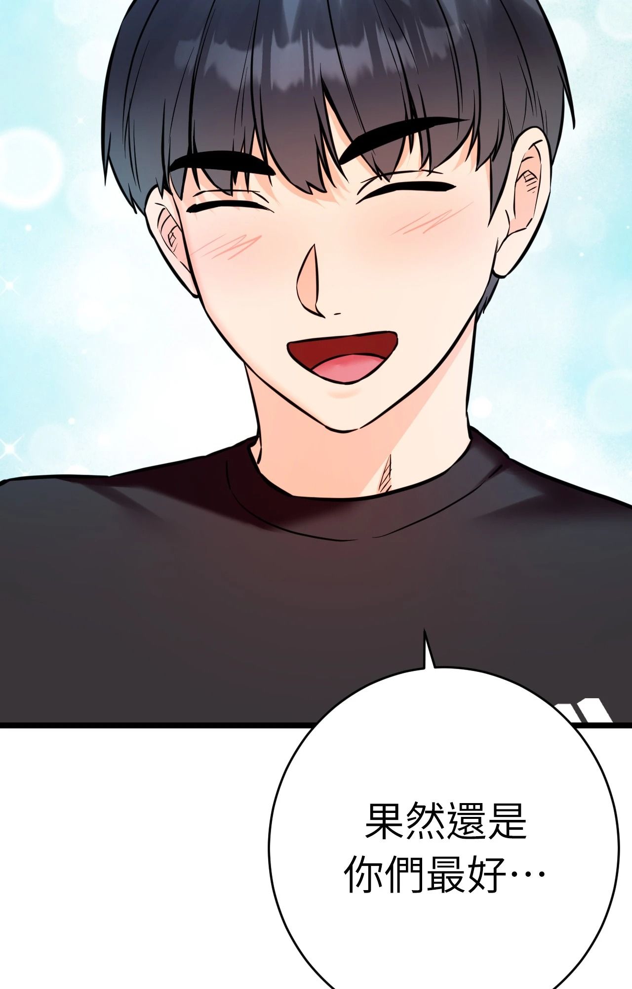 她才不是我姊姊2第11话