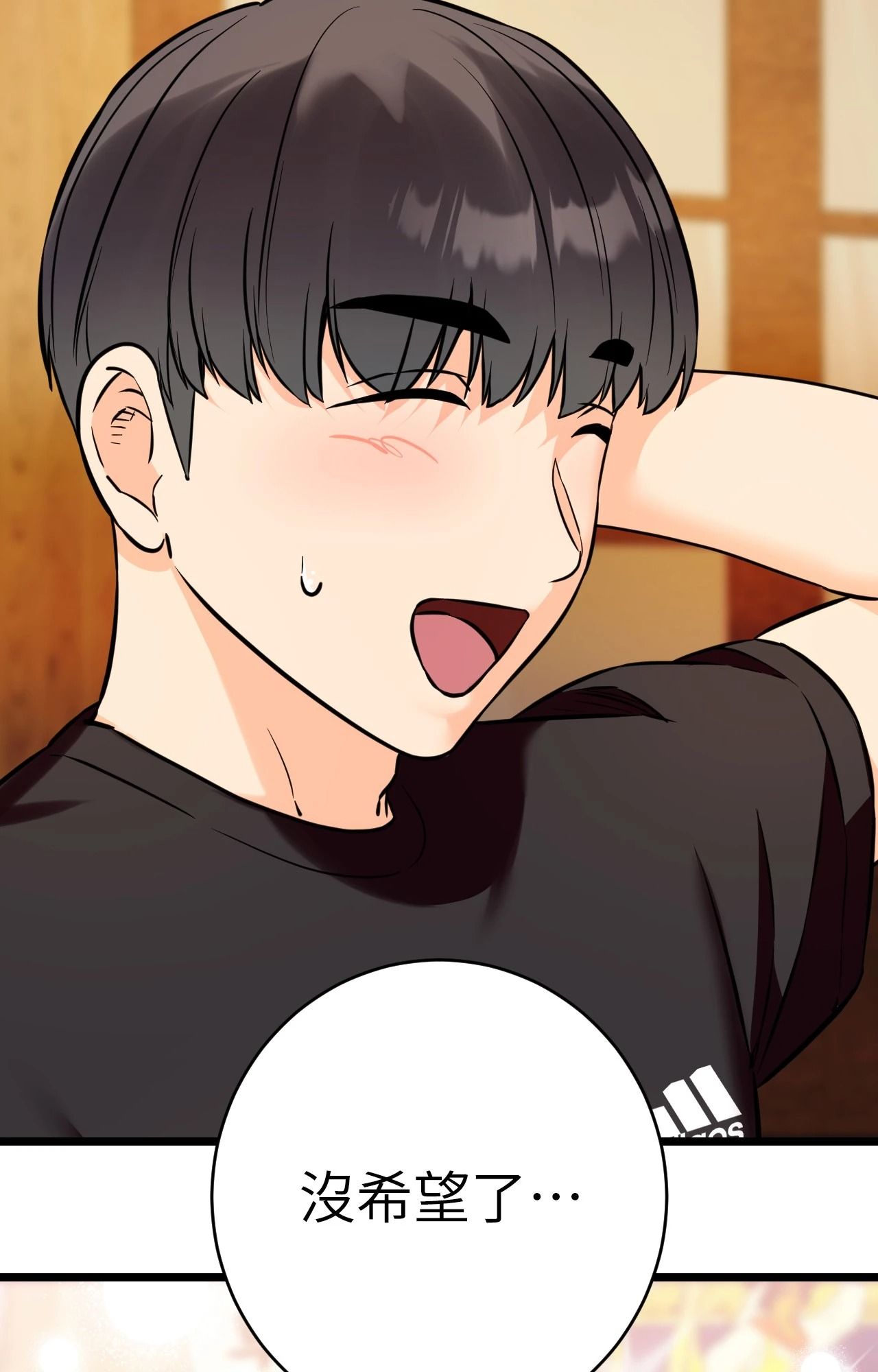 她才不是我姊姊2第11话