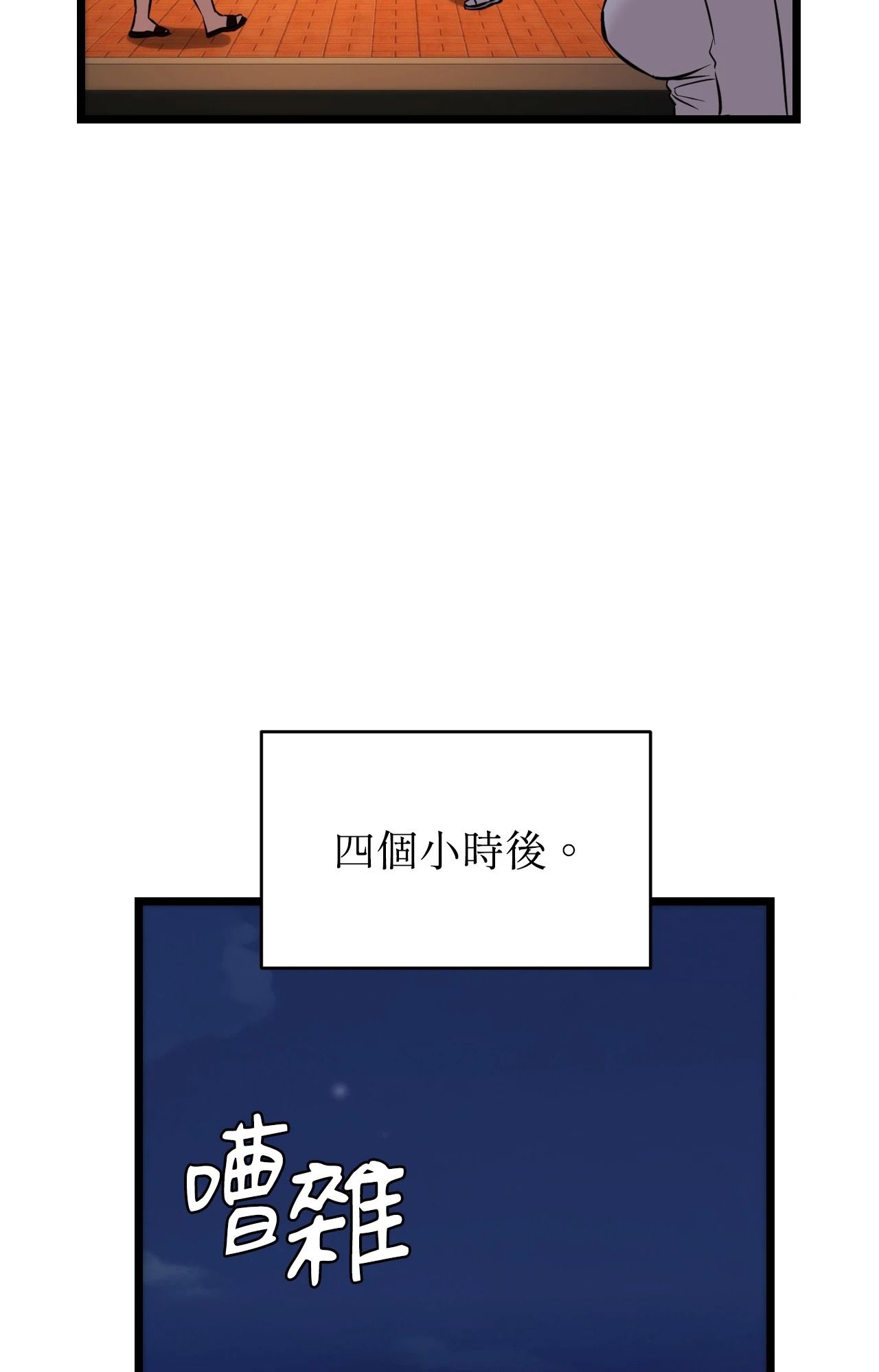 她才不是我姊姊2第11话