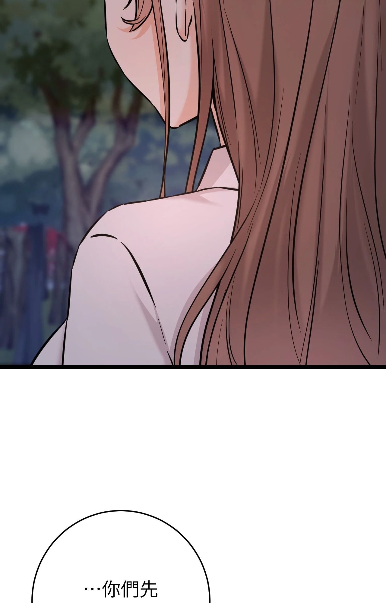 她才不是我姊姊2第11话