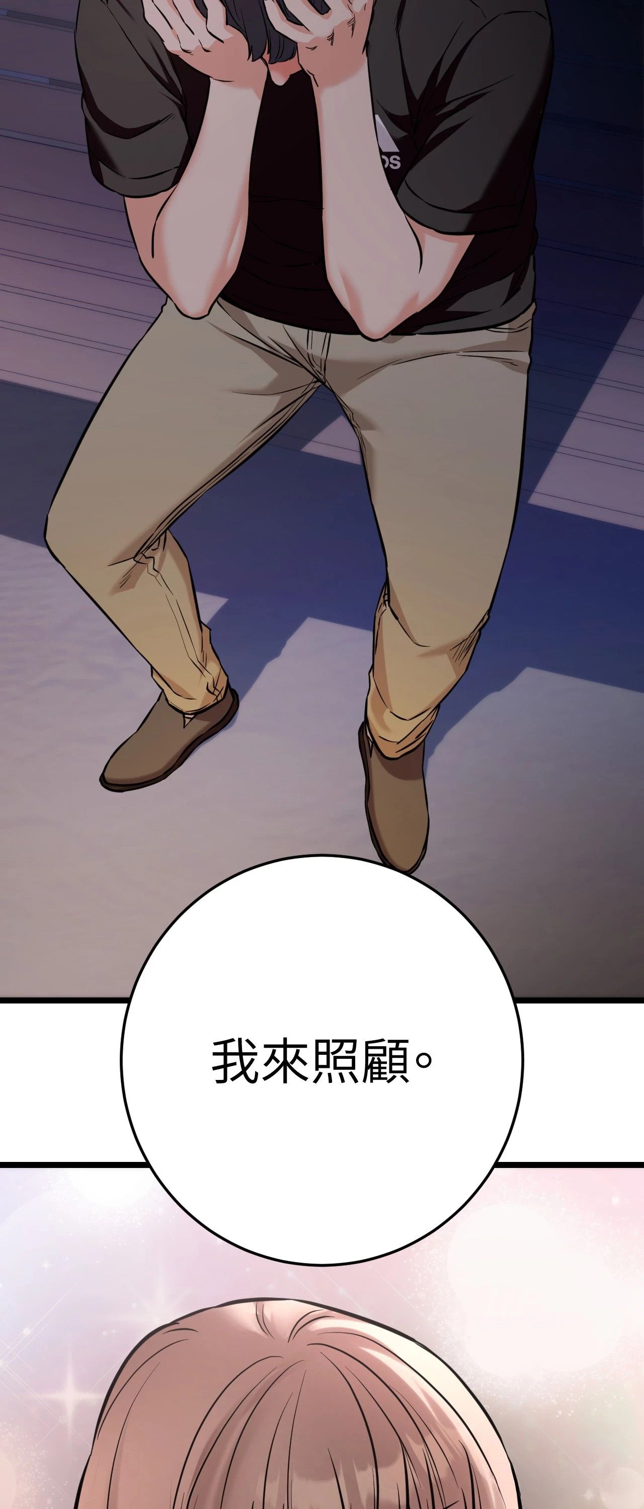 她才不是我姊姊2第12话