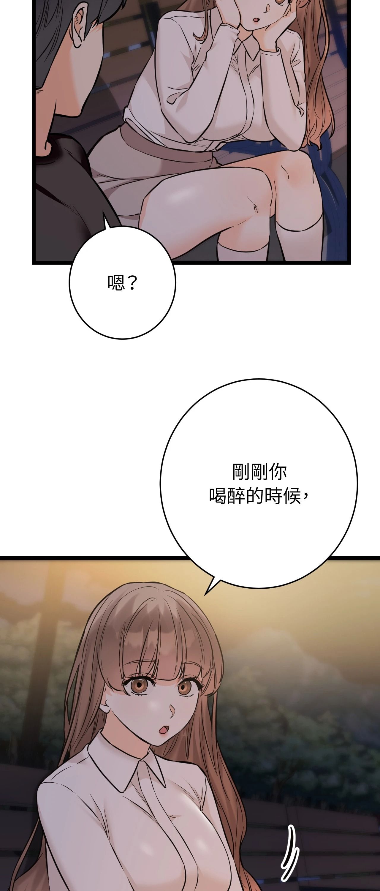 她才不是我姊姊2第12话