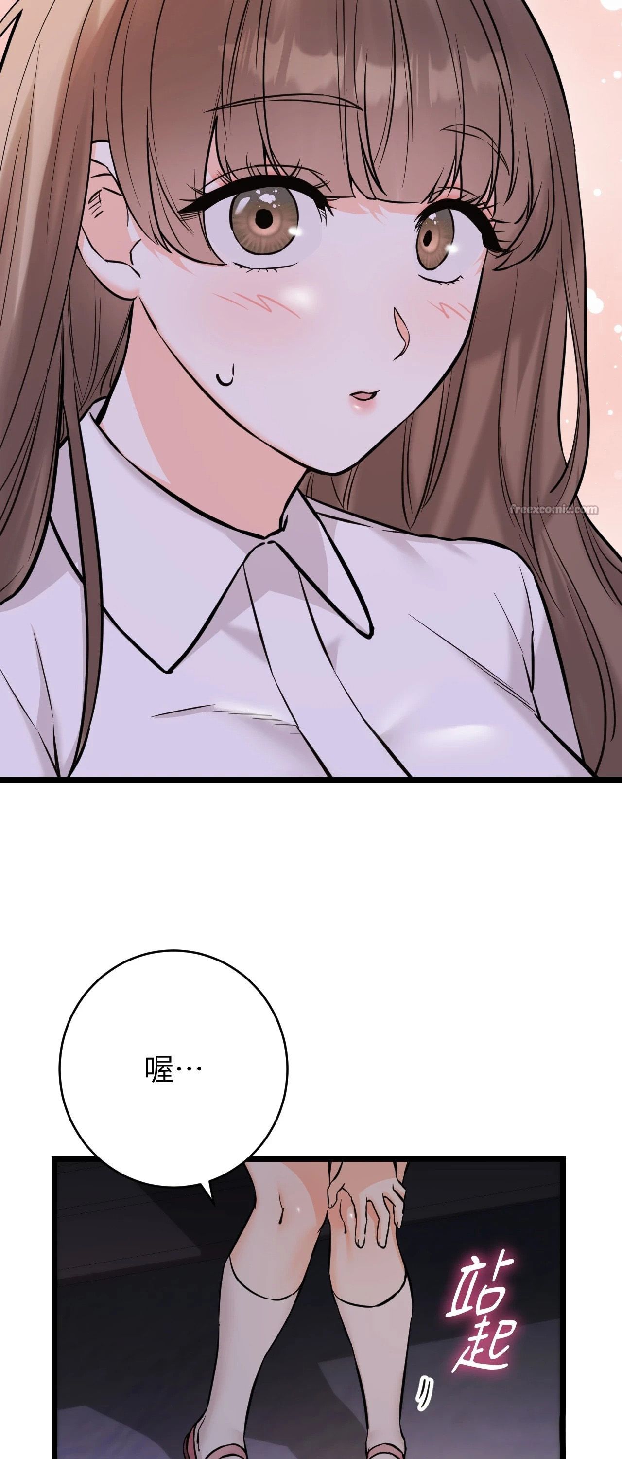 她才不是我姊姊2第12话