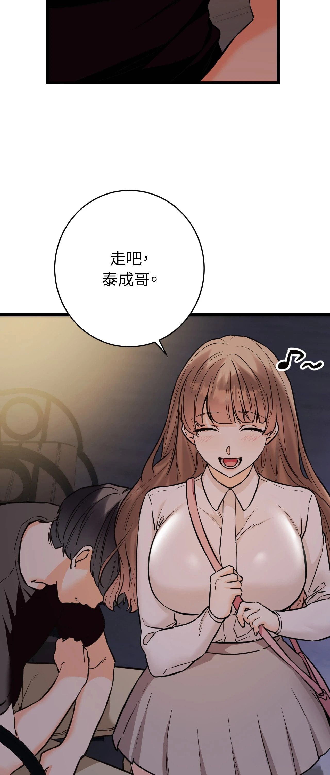 她才不是我姊姊2第12话