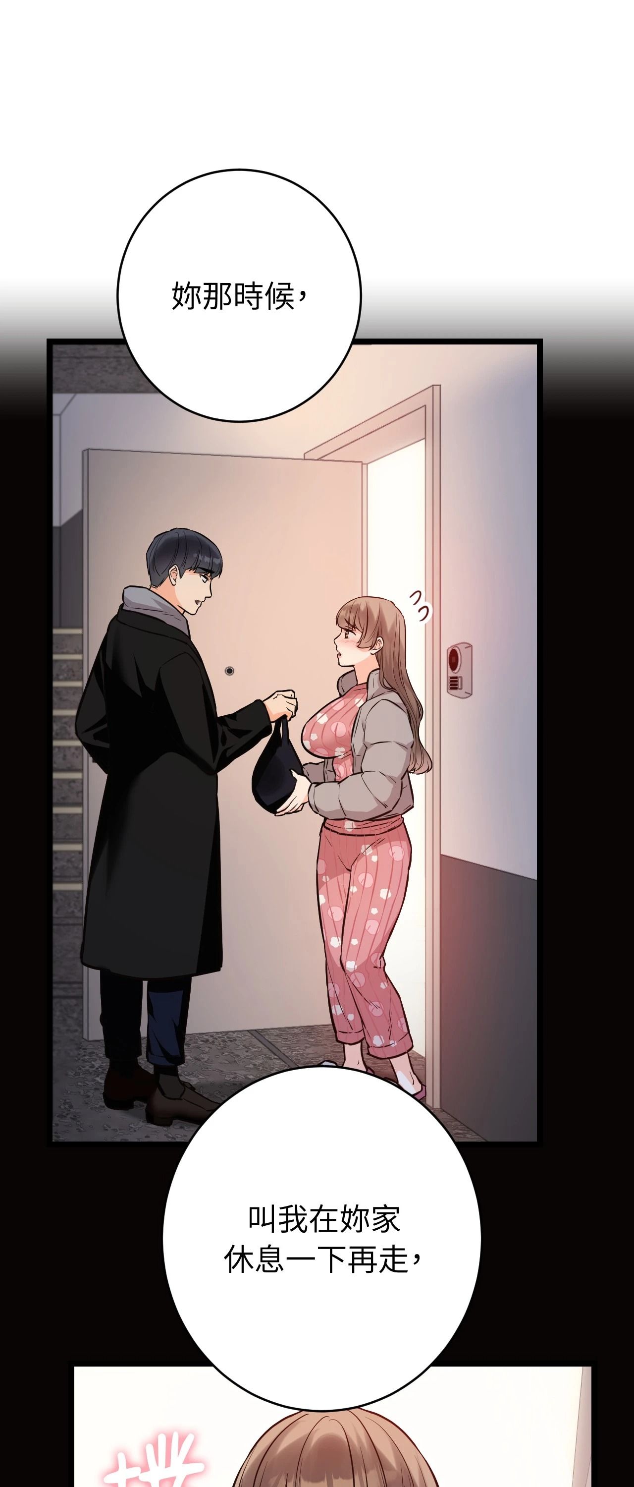 她才不是我姊姊2第12话