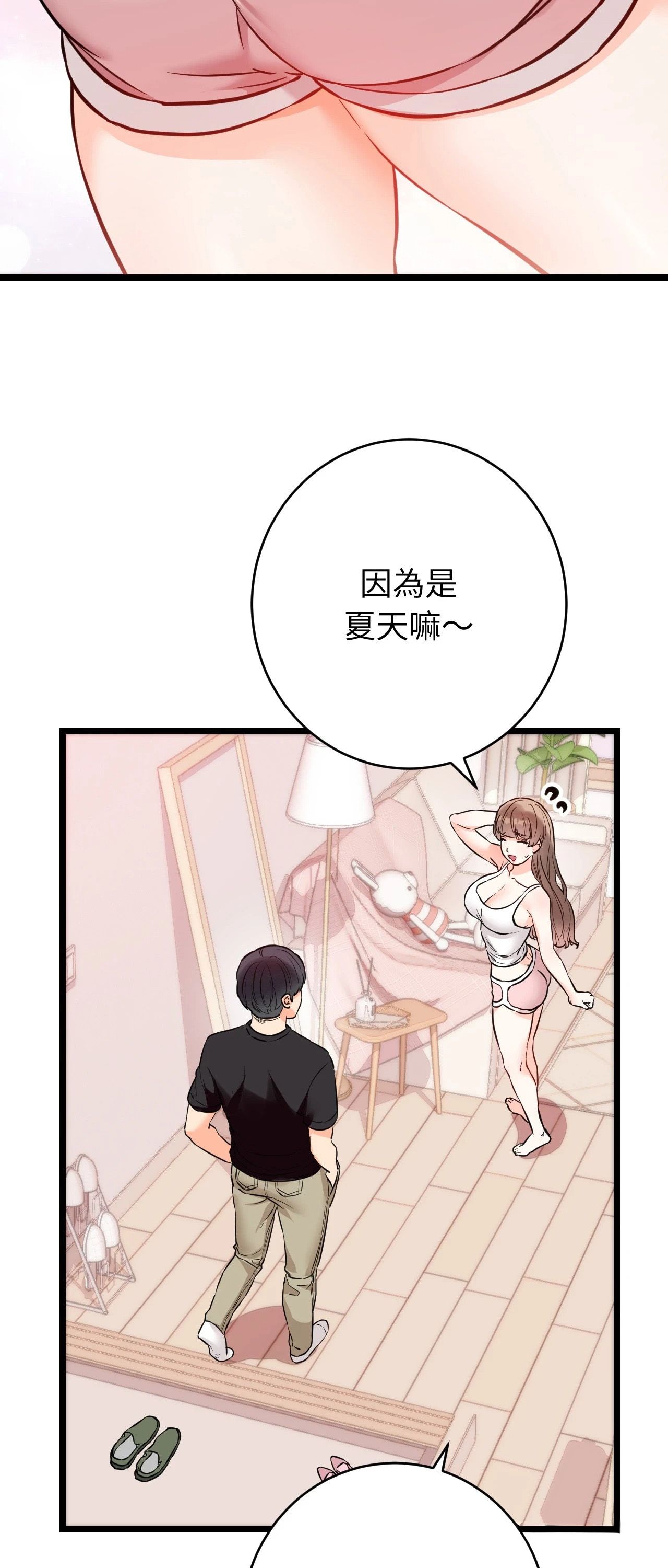 她才不是我姊姊2第12话