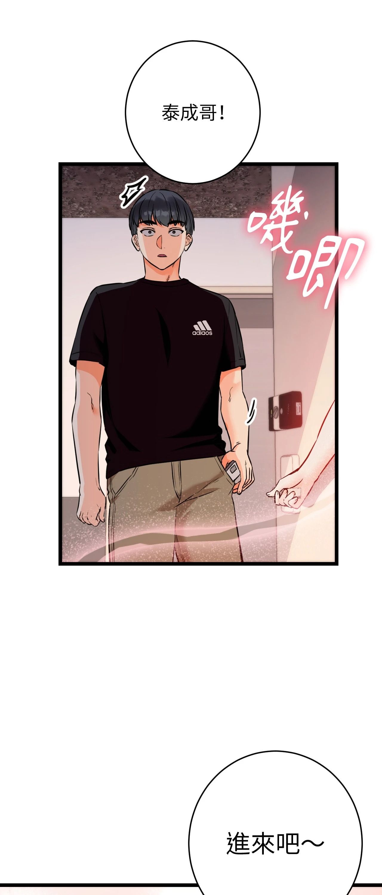 她才不是我姊姊2第12话