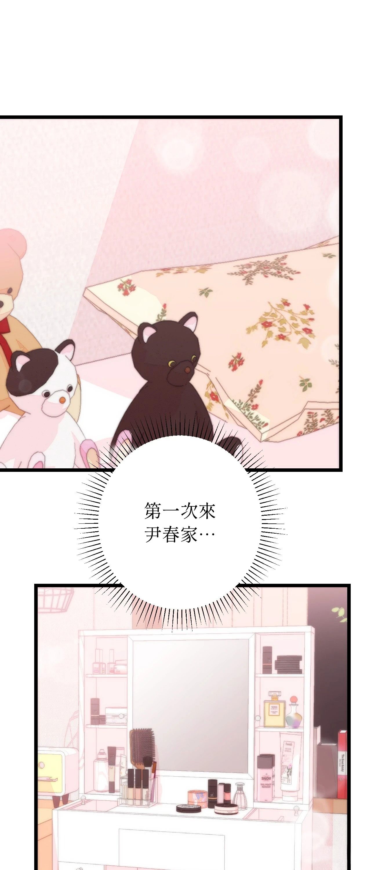 她才不是我姊姊2第12话