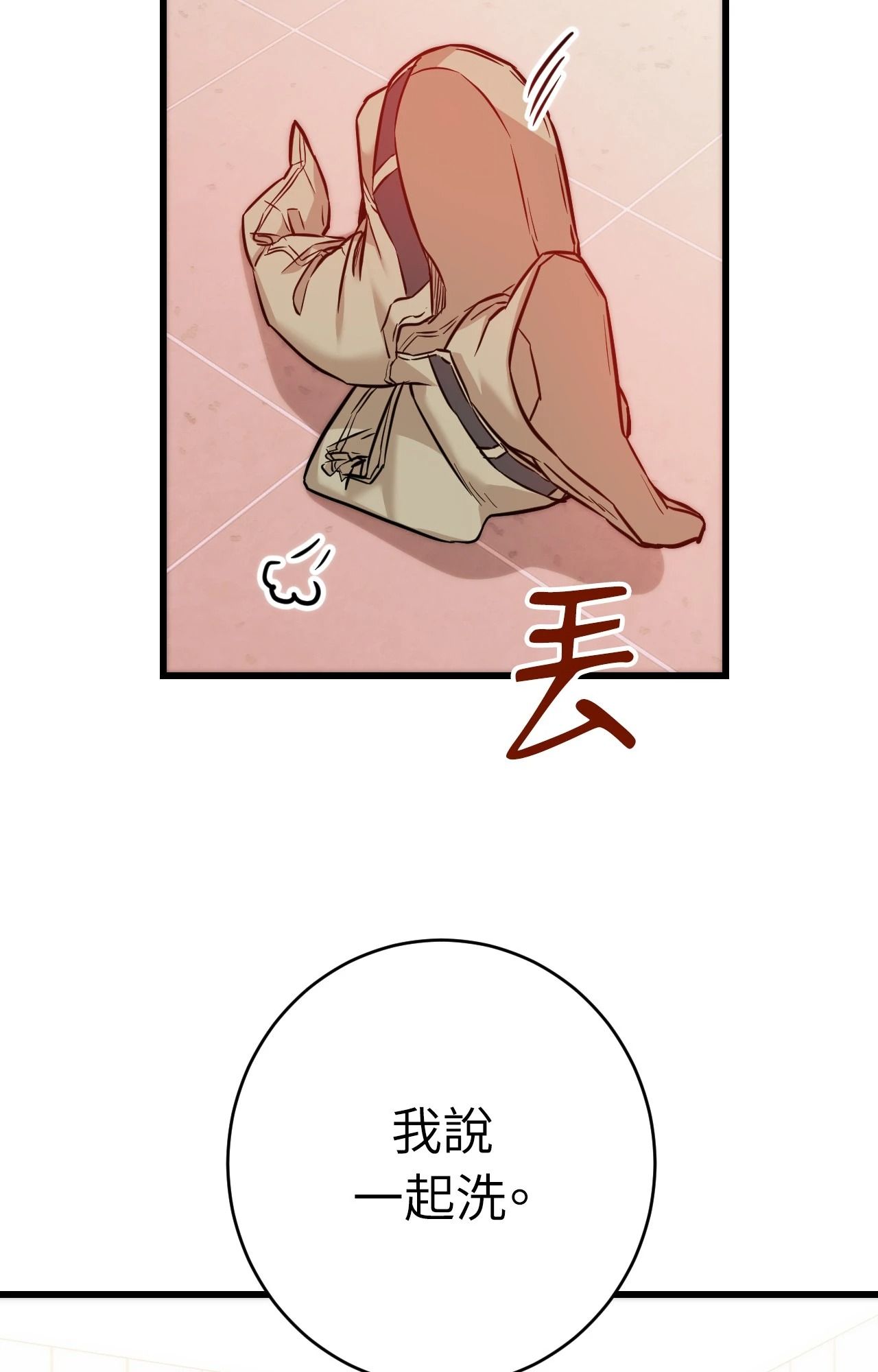 她才不是我姊姊2第13话