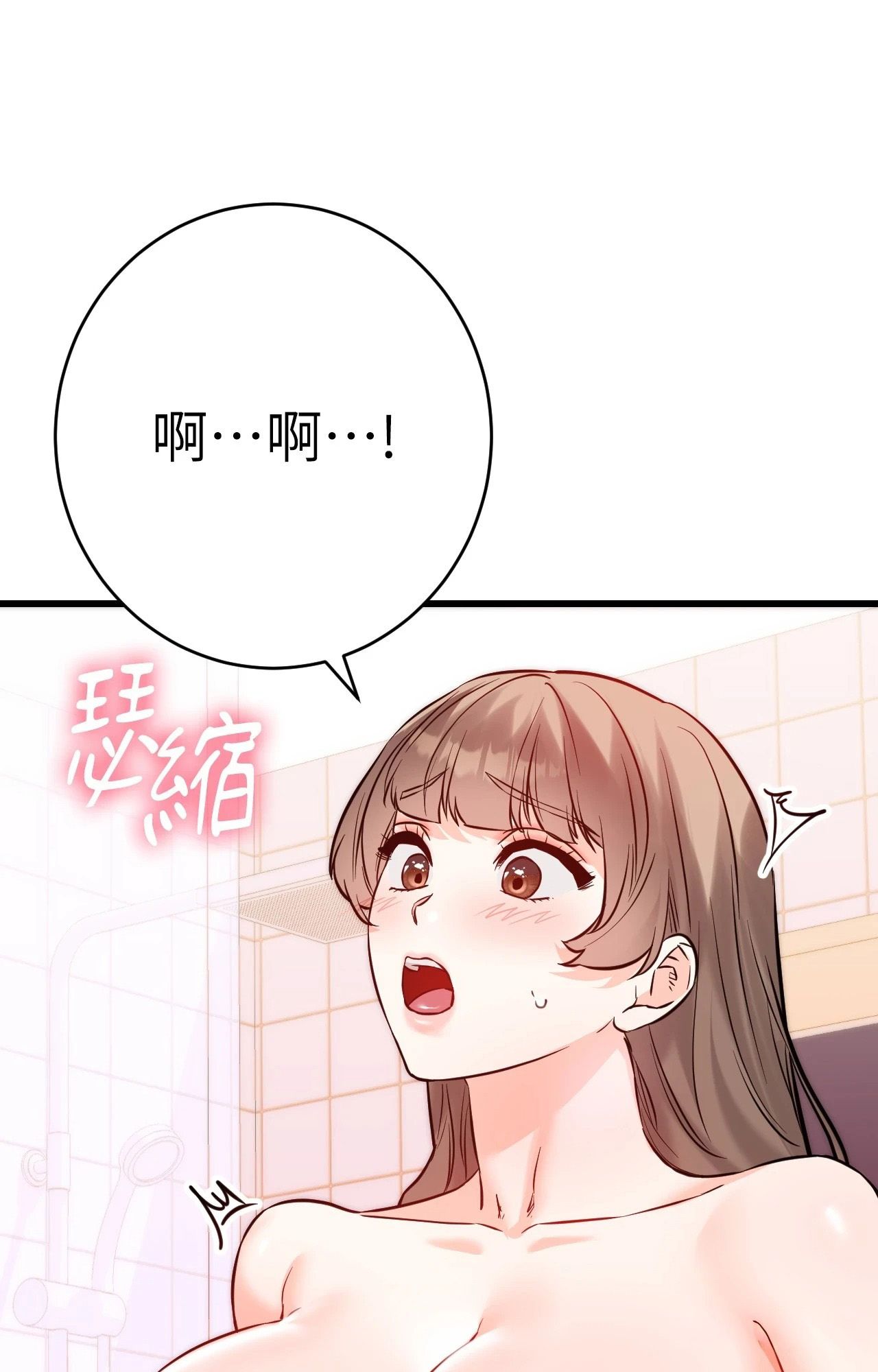 她才不是我姊姊2第13话