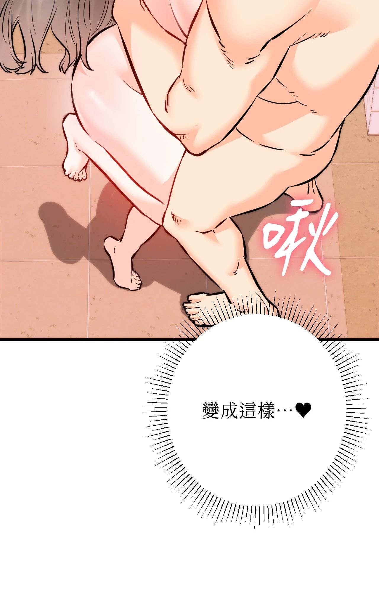 她才不是我姊姊2第13话