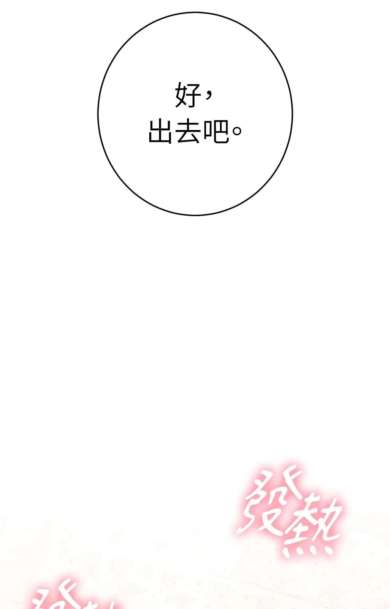 她才不是我姊姊2第13话