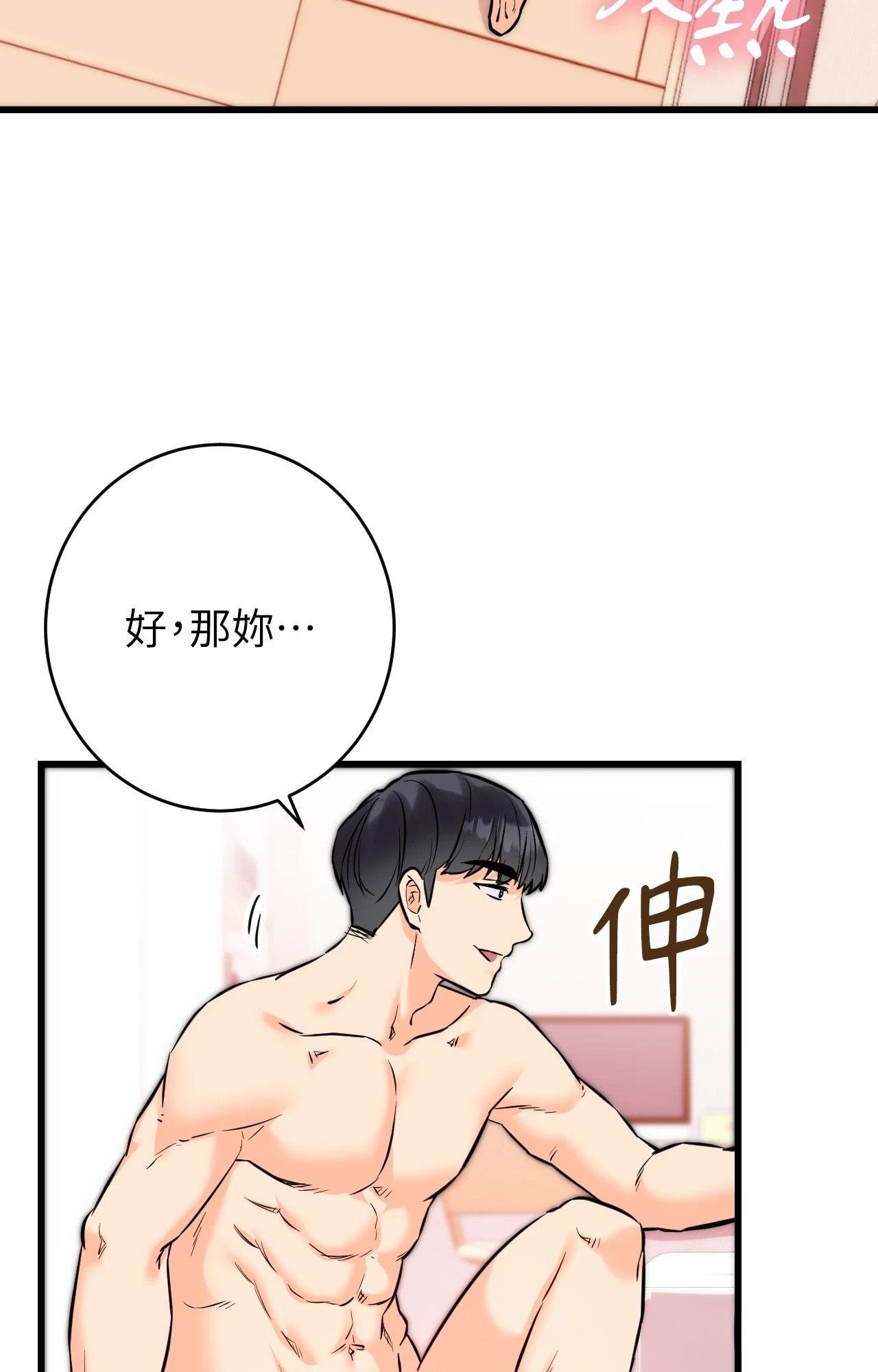 她才不是我姊姊2第13话