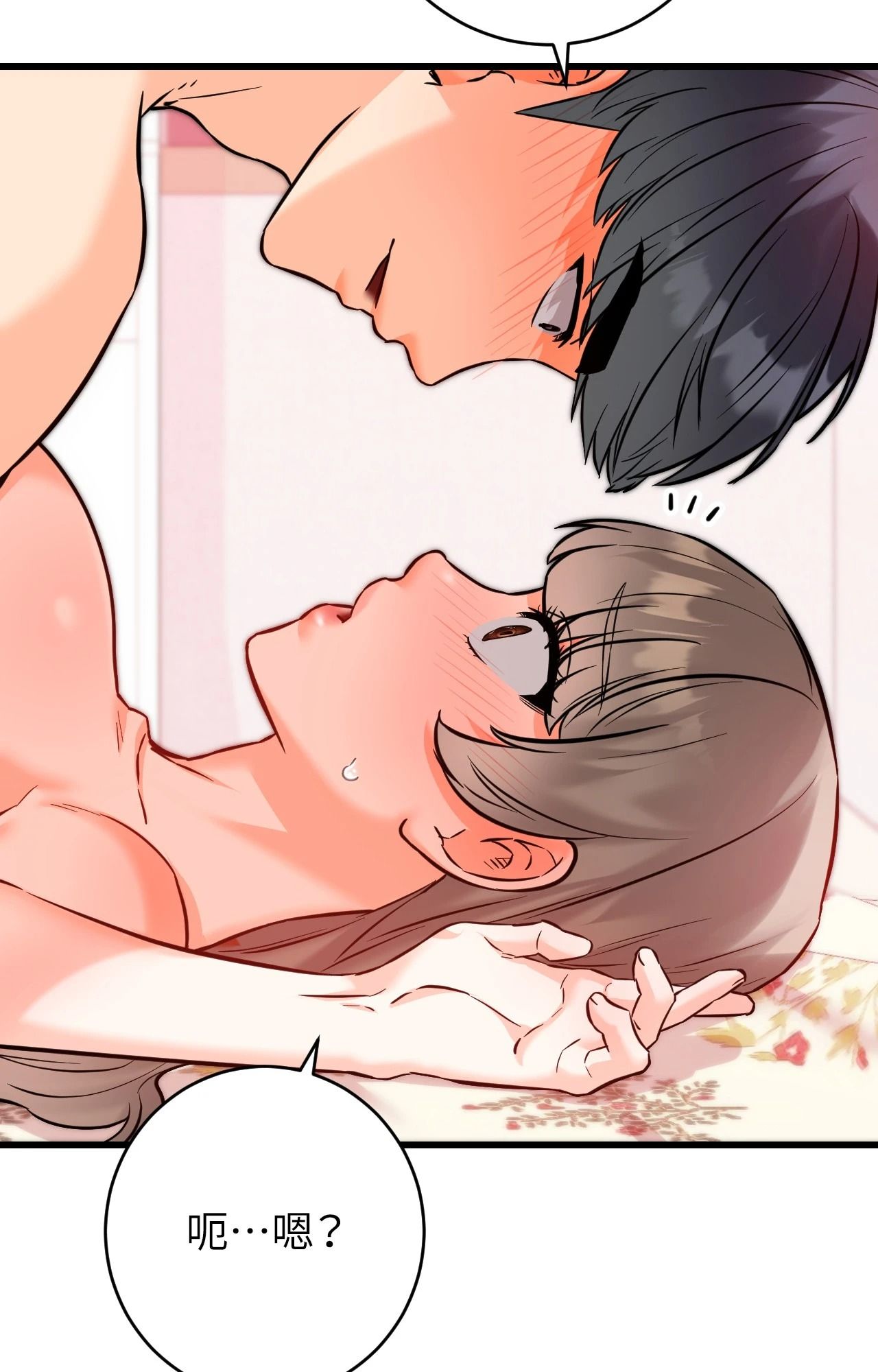 她才不是我姊姊2第13话