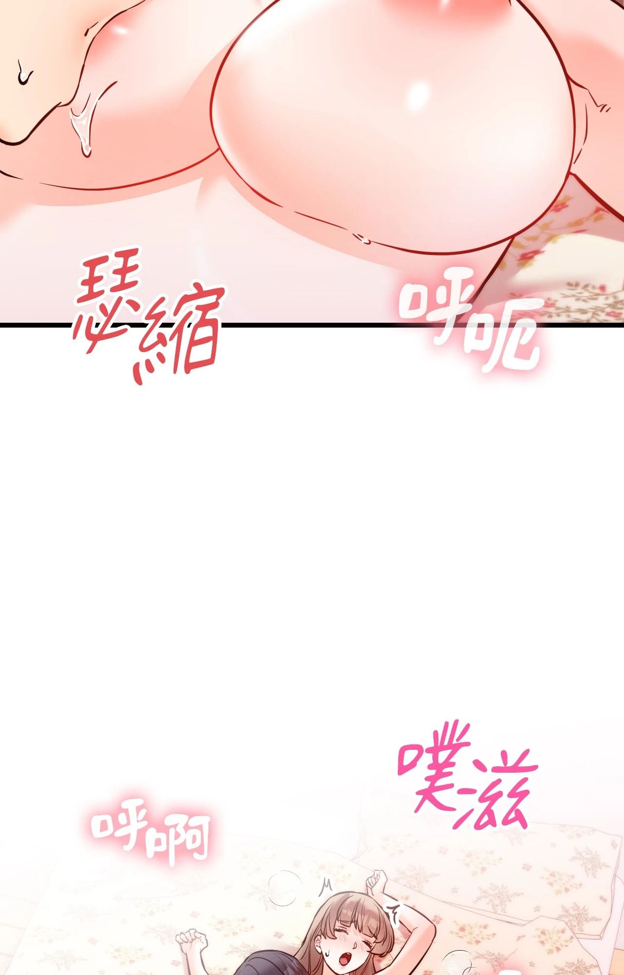 她才不是我姊姊2第14话