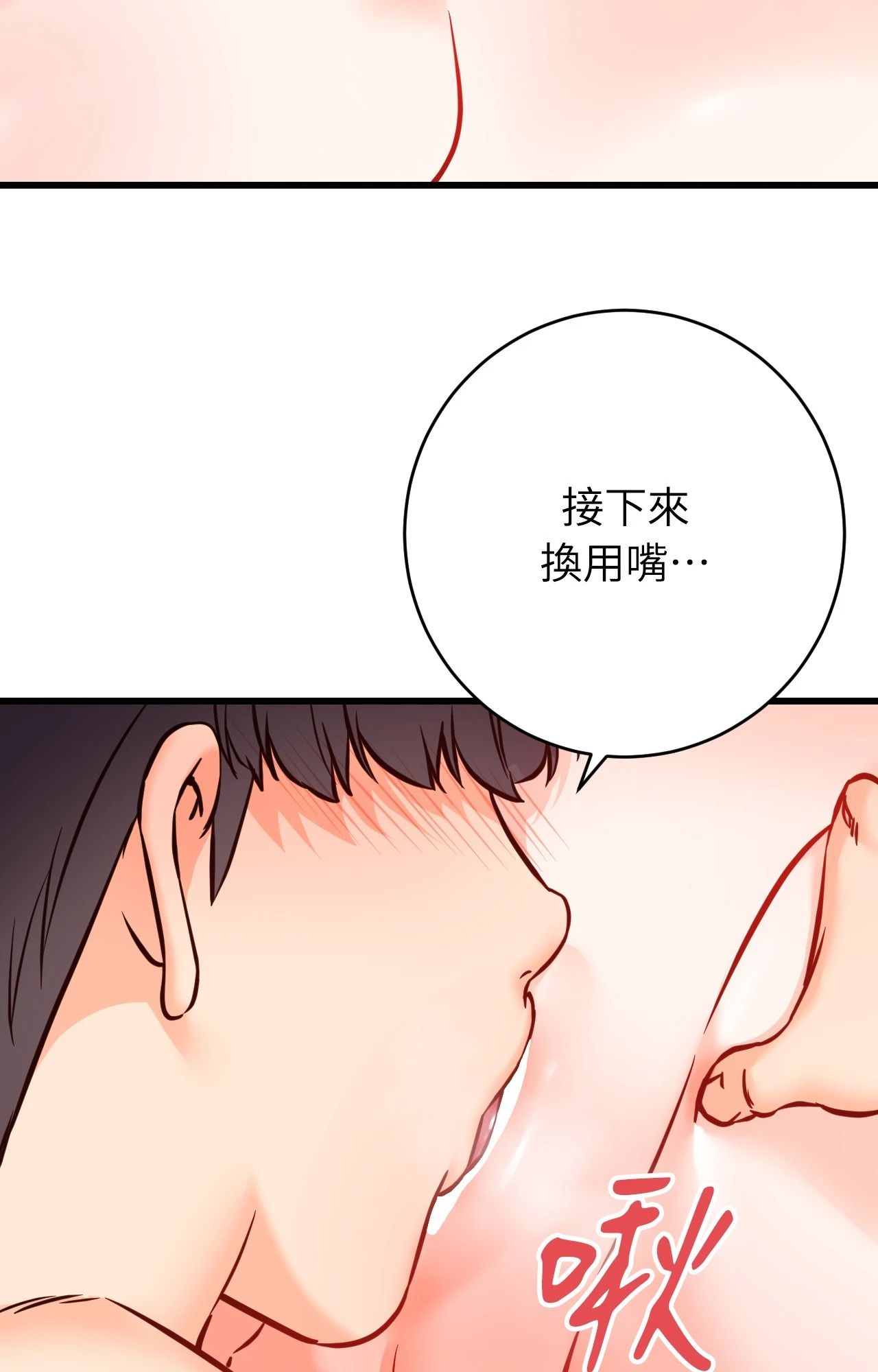 她才不是我姊姊2第14话