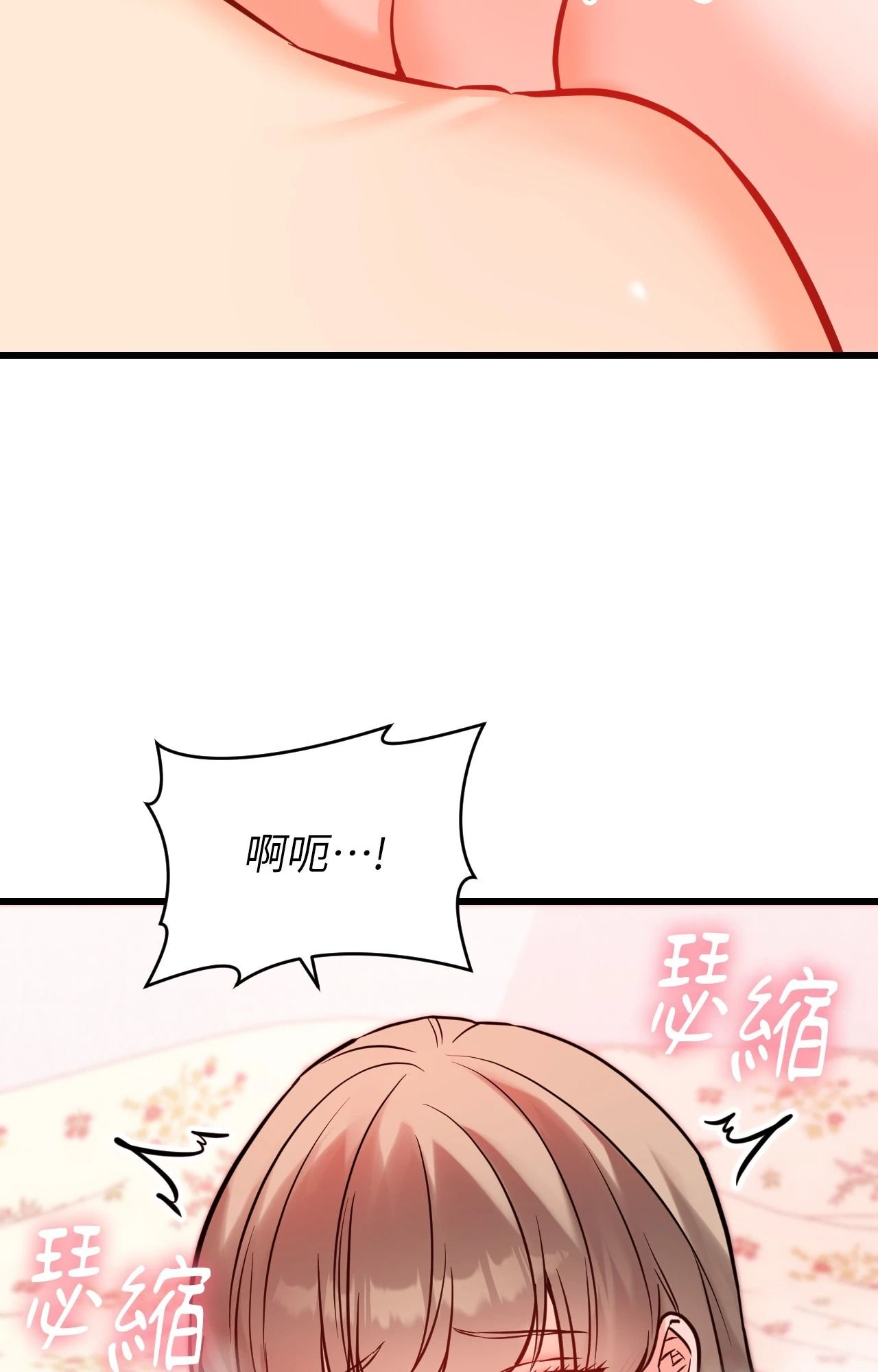 她才不是我姊姊2第14话