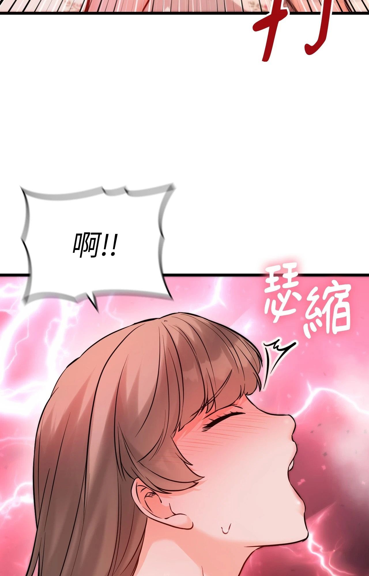 她才不是我姊姊2第14话