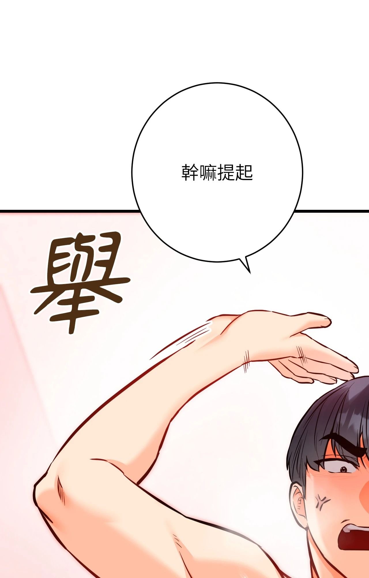 她才不是我姊姊2第14话