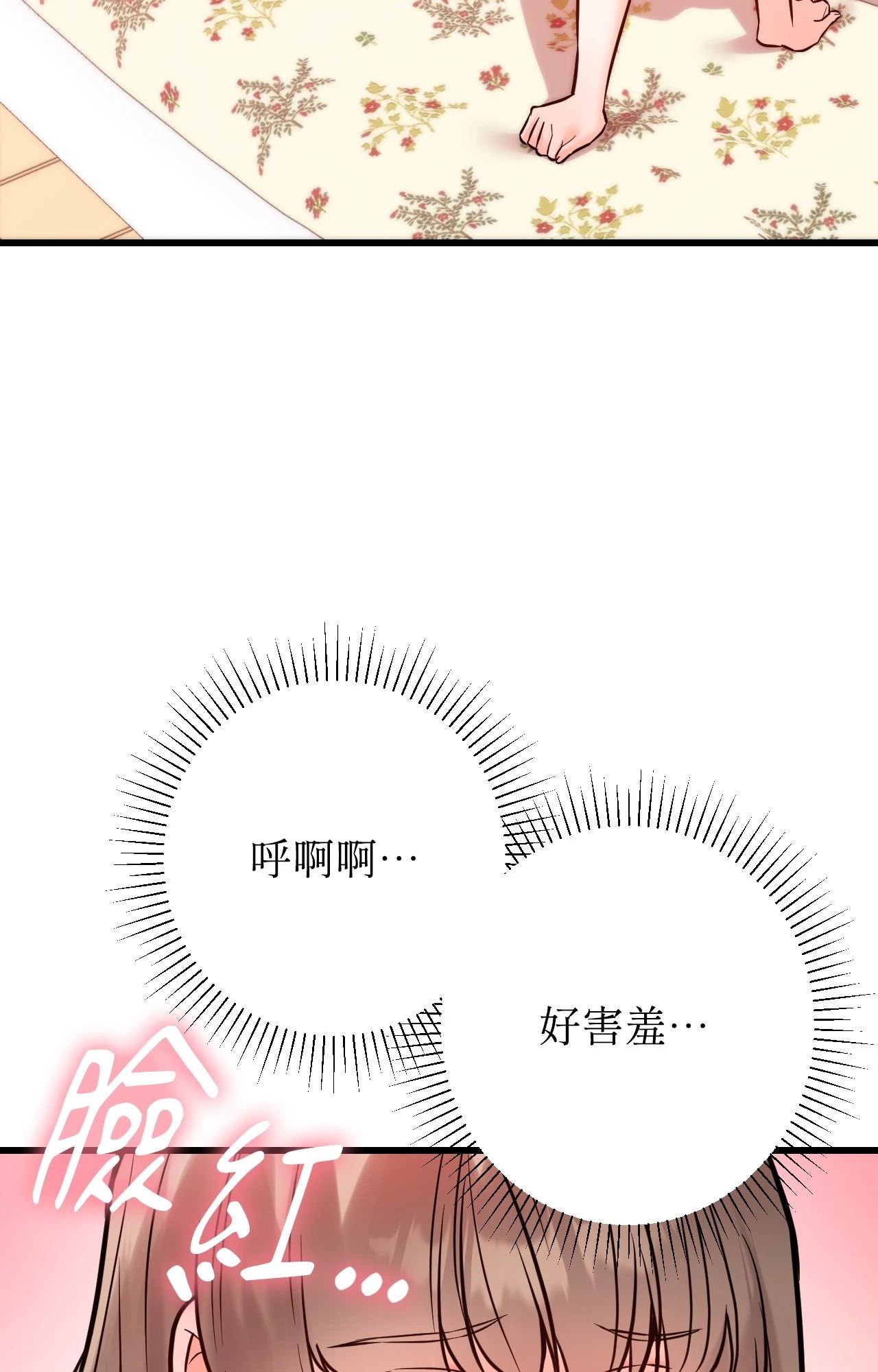 她才不是我姊姊2第14话