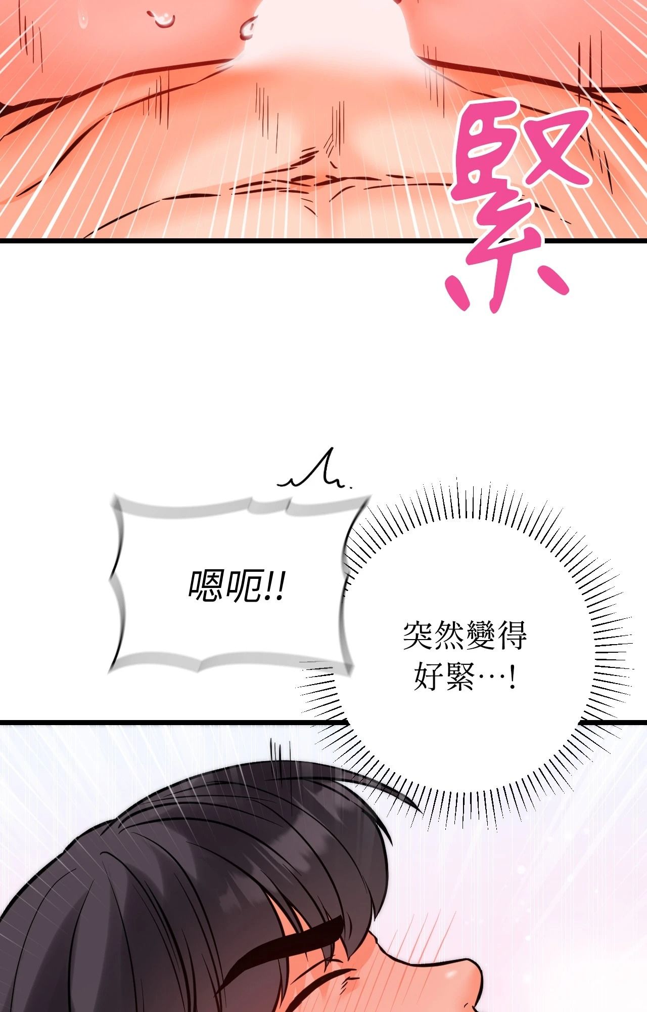 她才不是我姊姊2第14话