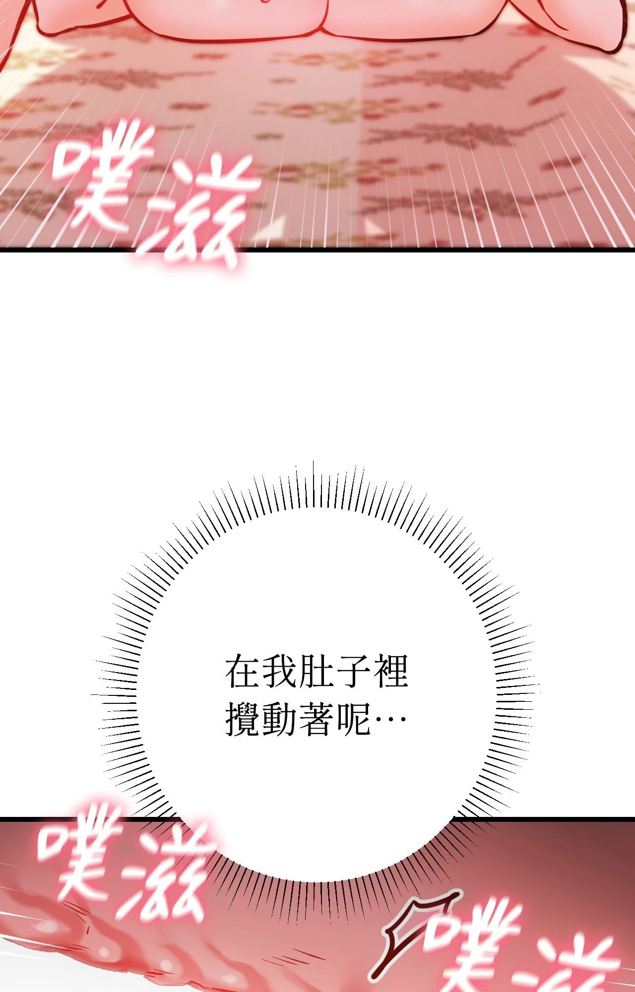 她才不是我姊姊2第14话