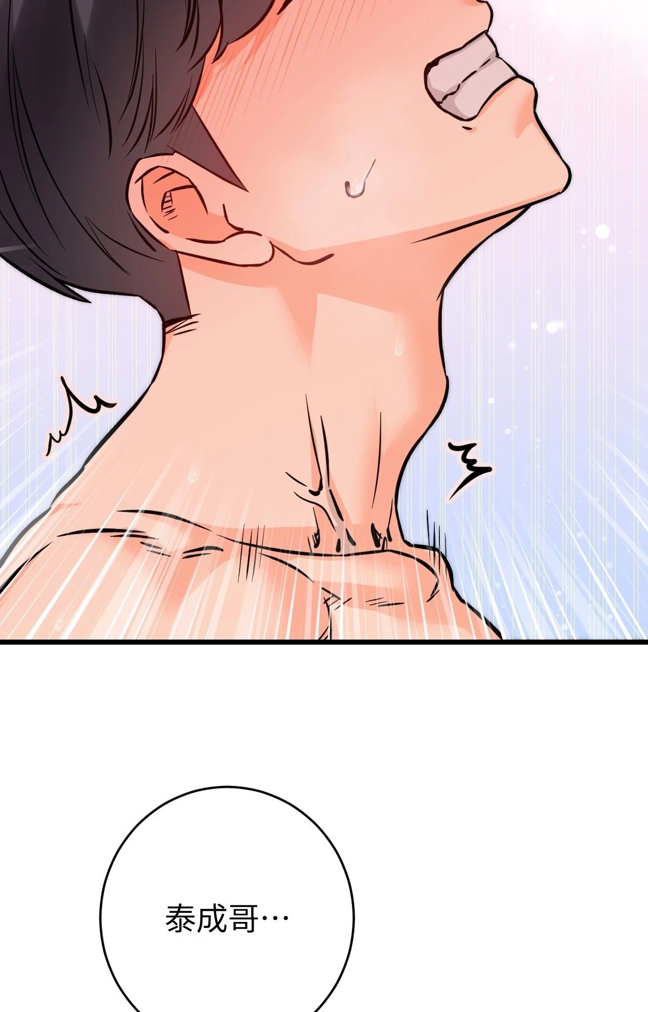 她才不是我姊姊2第14话