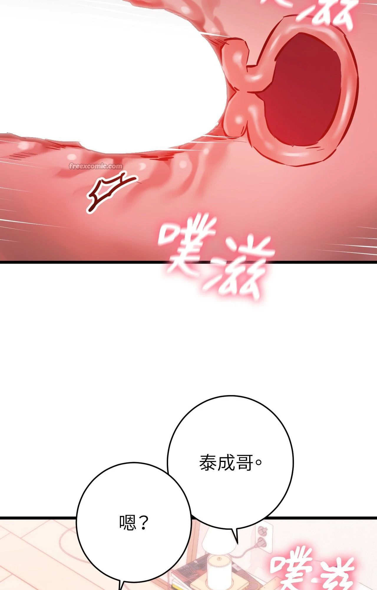 她才不是我姊姊2第14话