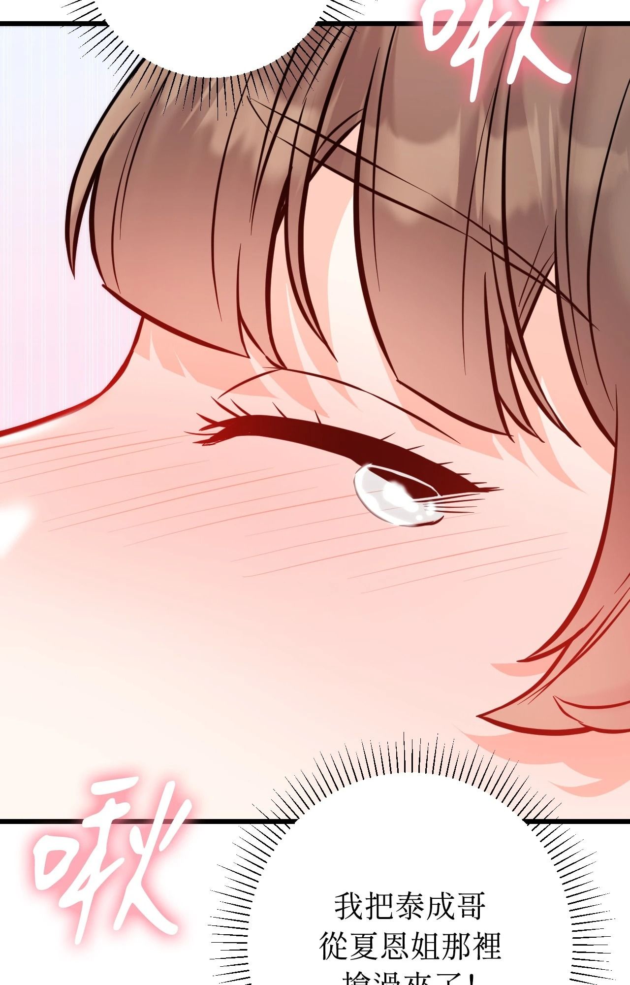 她才不是我姊姊2第14话