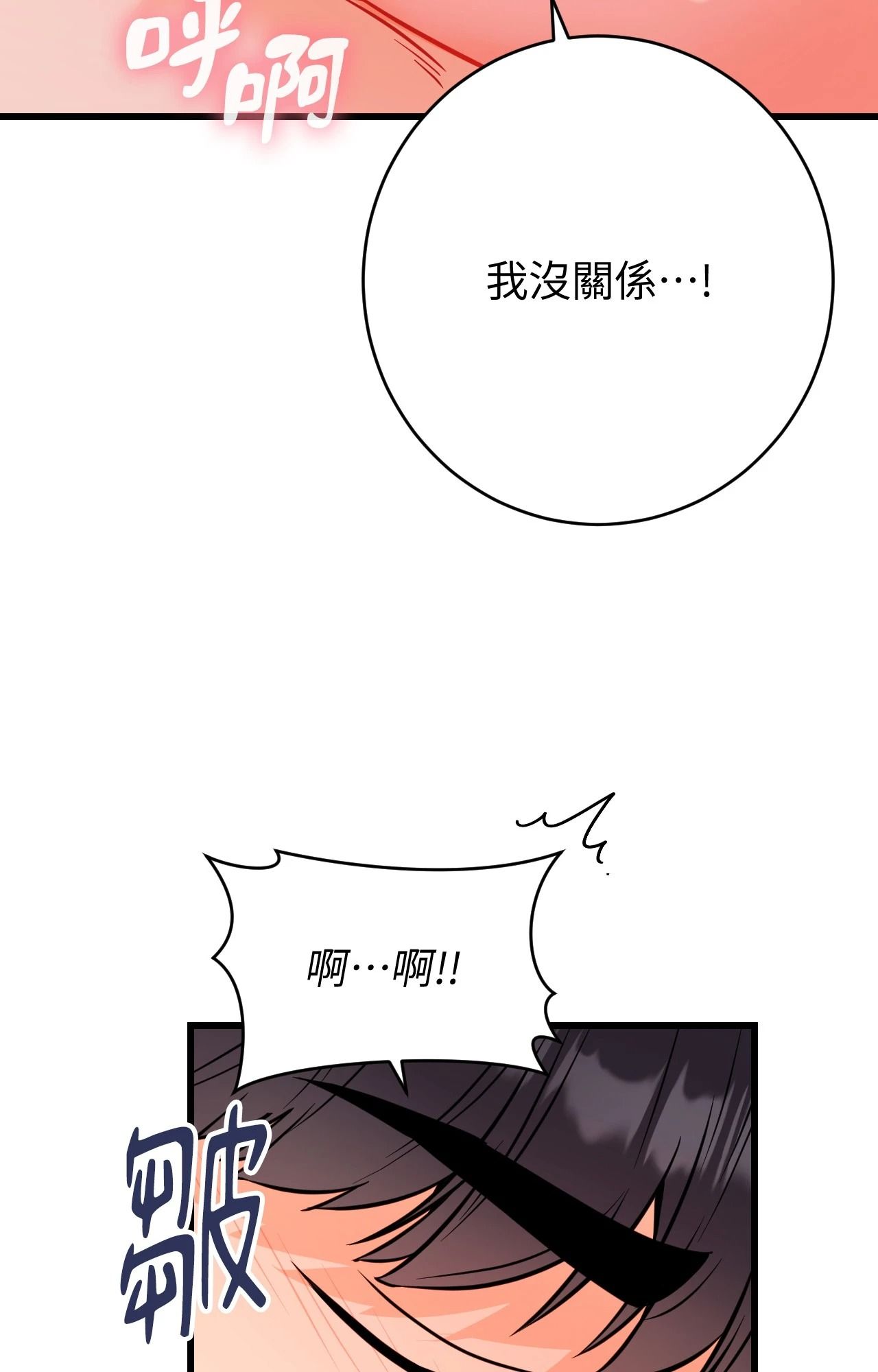 她才不是我姊姊2第14话