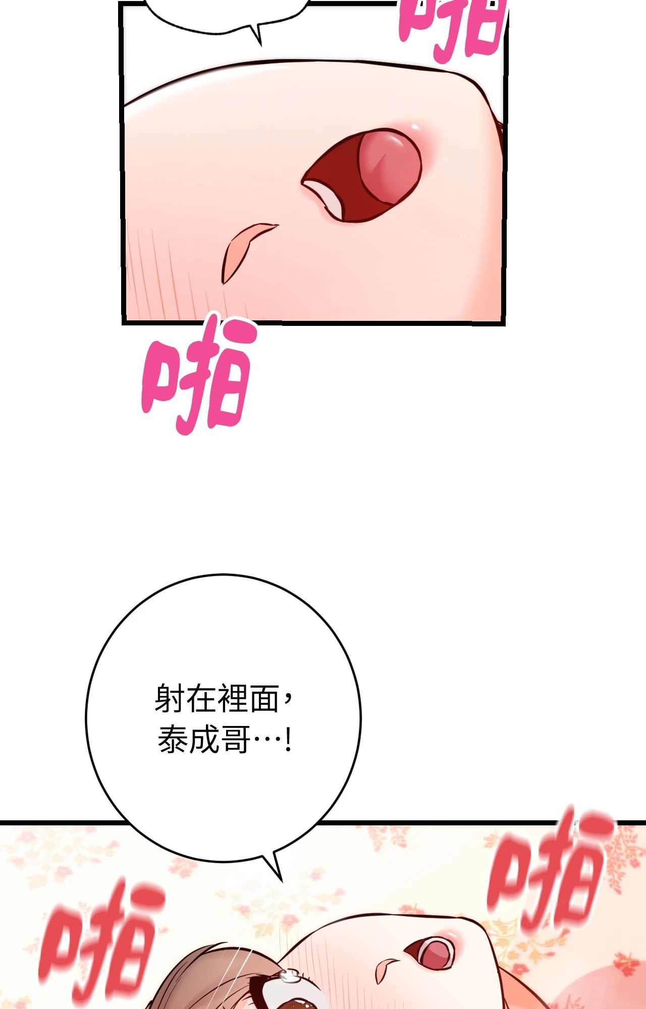 她才不是我姊姊2第14话