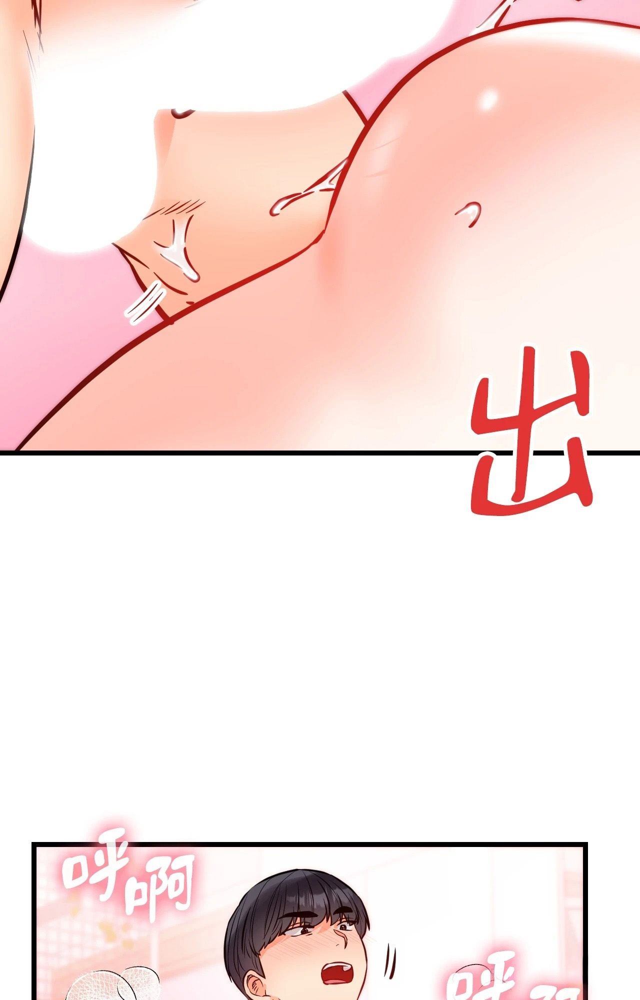 她才不是我姊姊2第14话