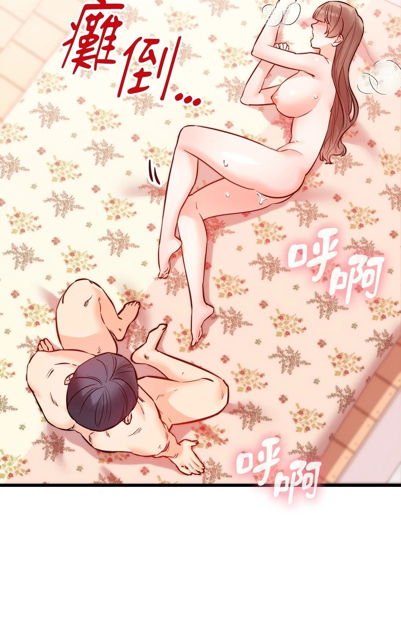 她才不是我姊姊2第14话