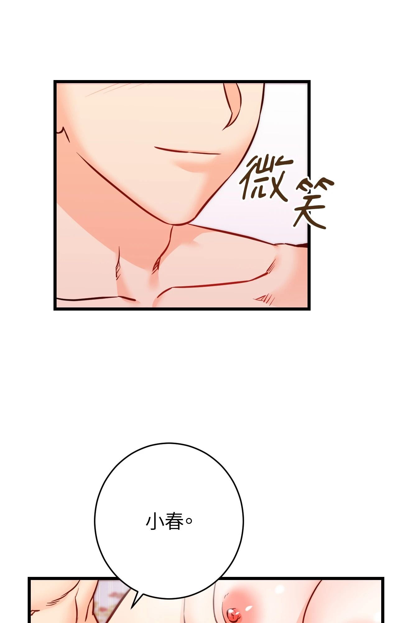 她才不是我姊姊2第14话