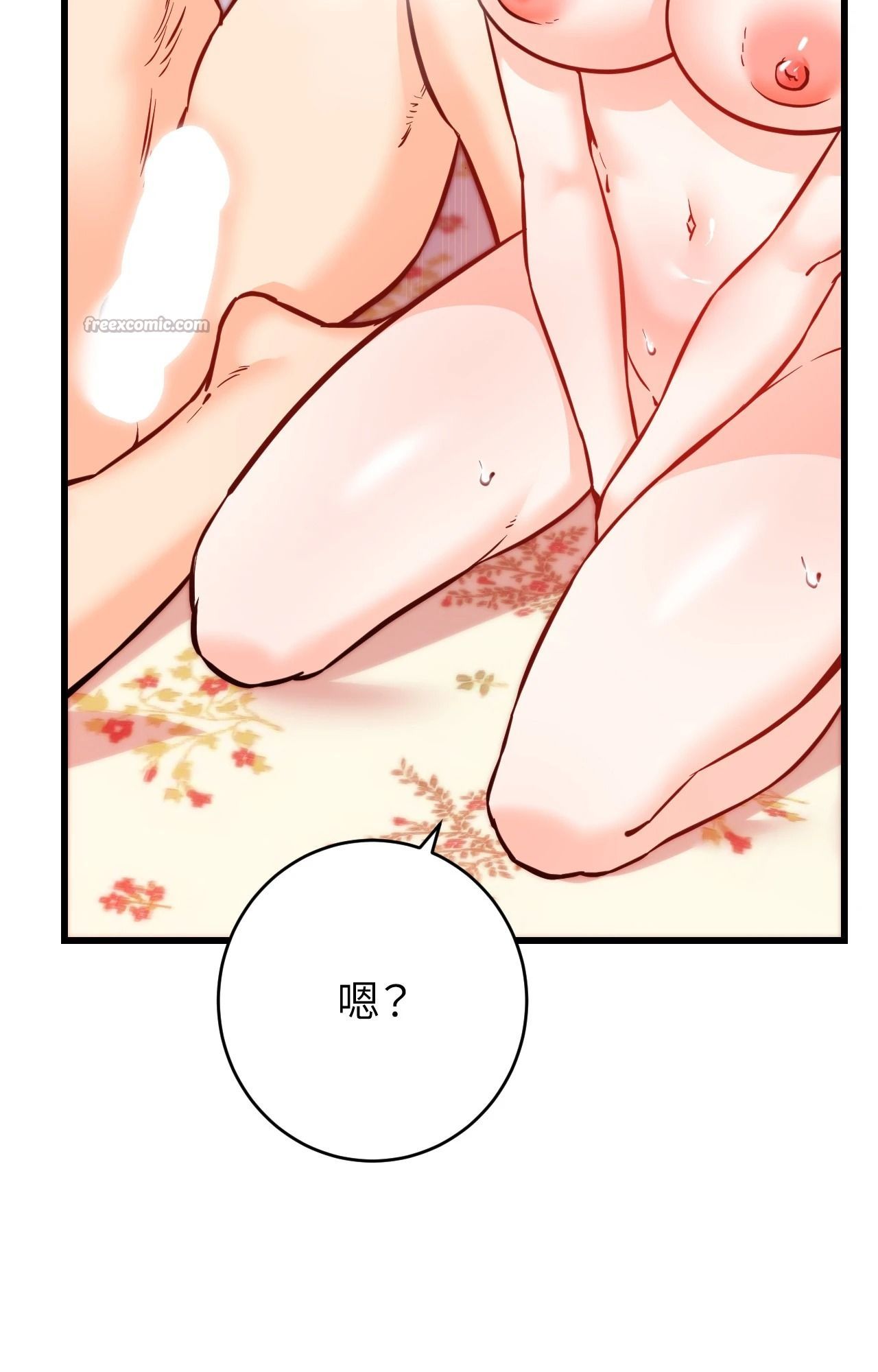 她才不是我姊姊2第14话