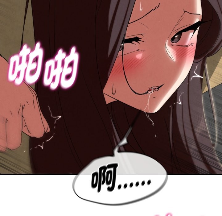 危险同学会第102話